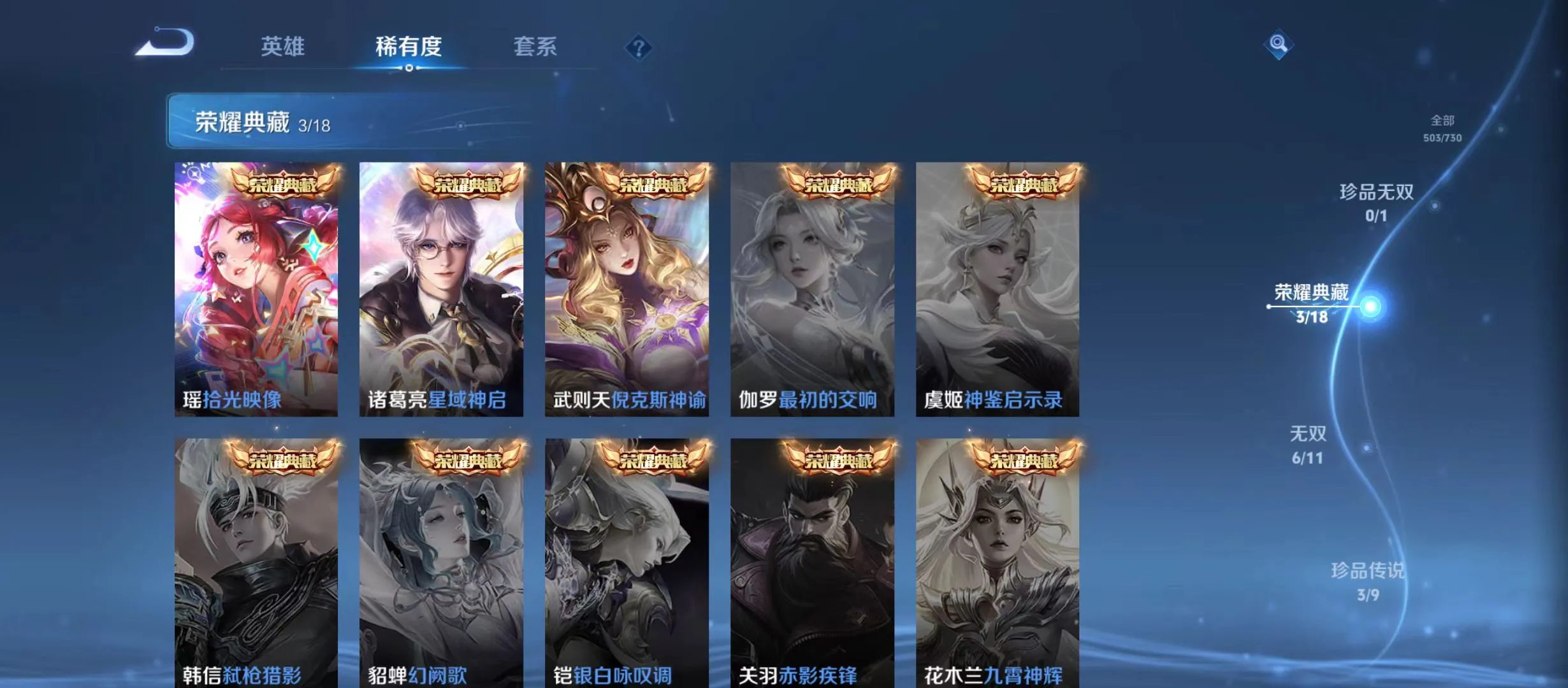 WZQM3343356王者荣耀账号详情图7