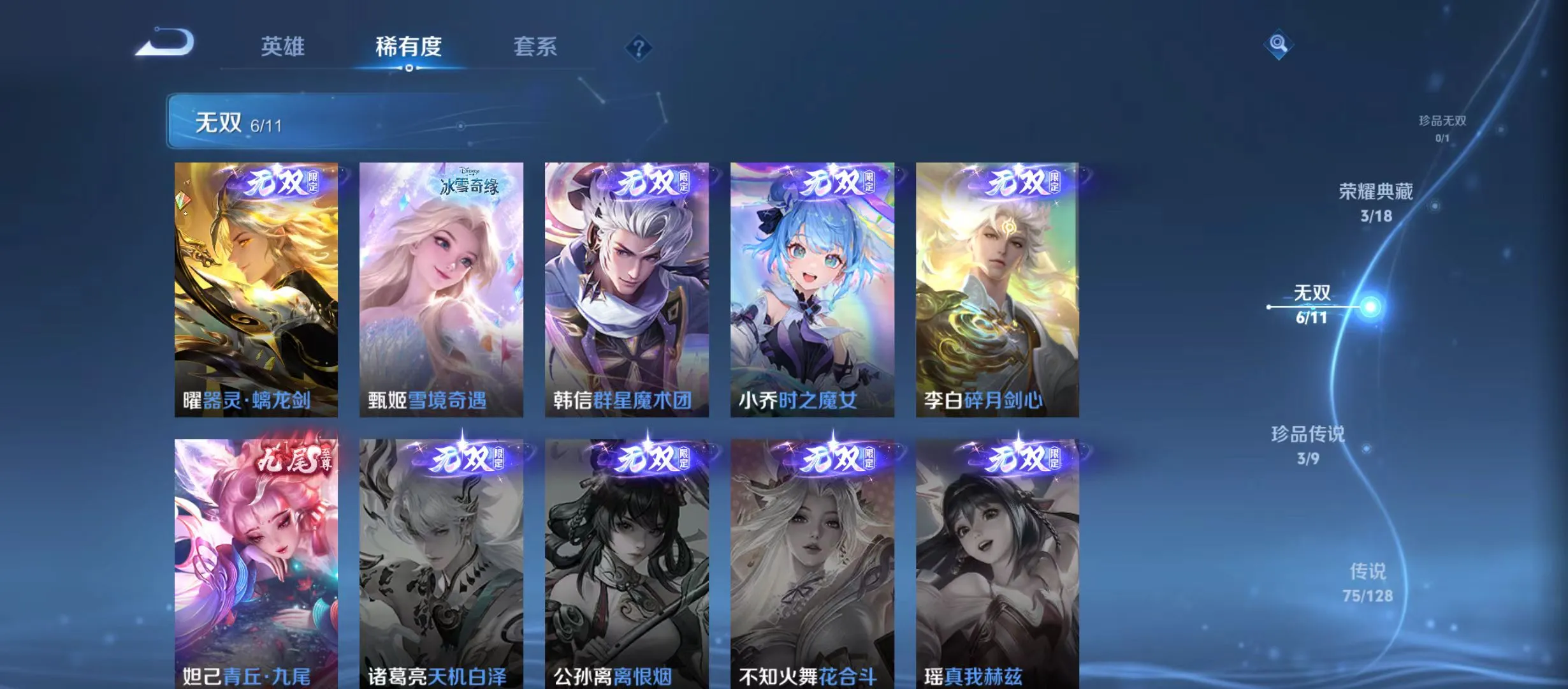 WZQM3343356王者荣耀账号详情图8