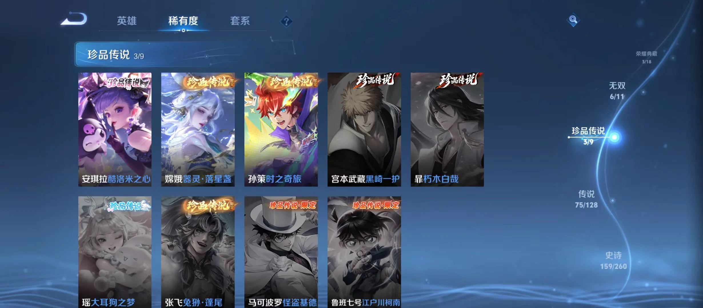 WZQM3343356王者荣耀账号详情图9