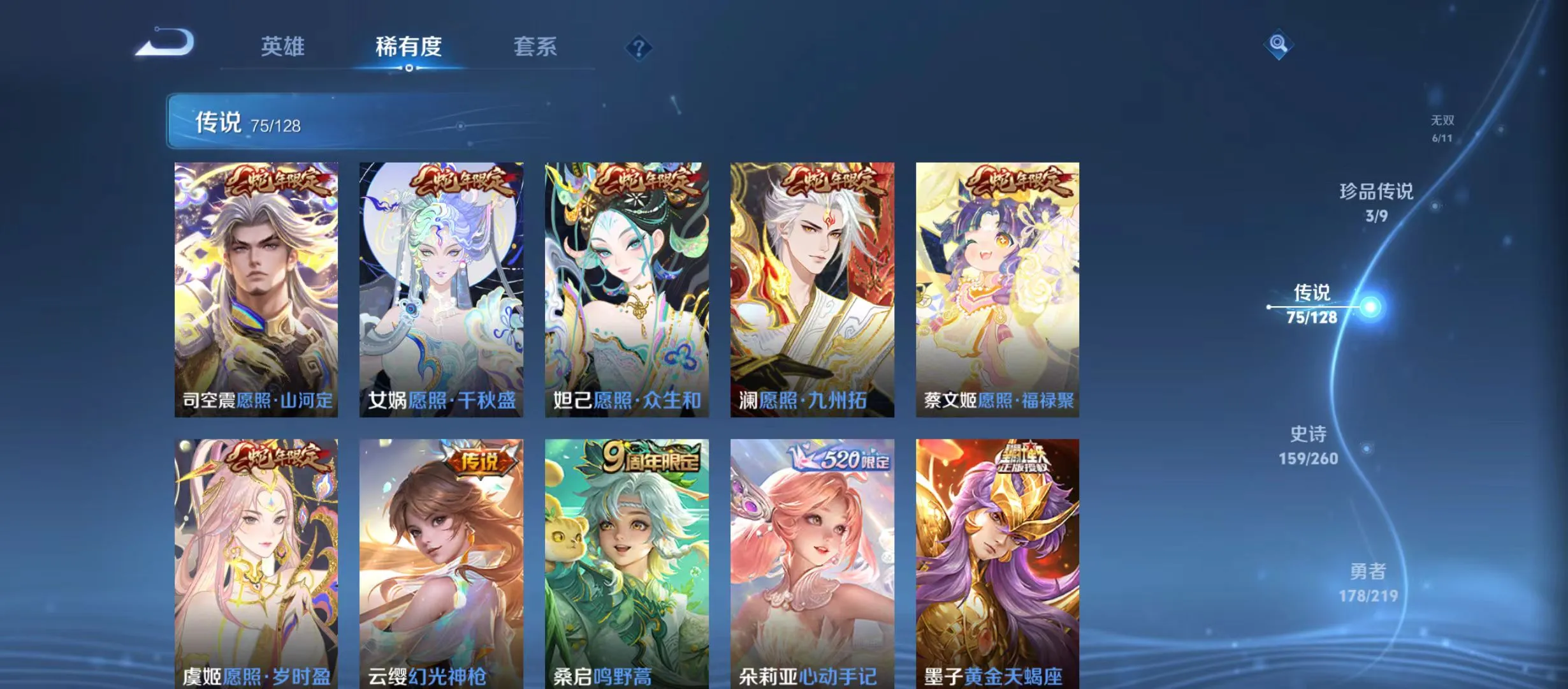 WZQM3343356王者荣耀账号详情图10