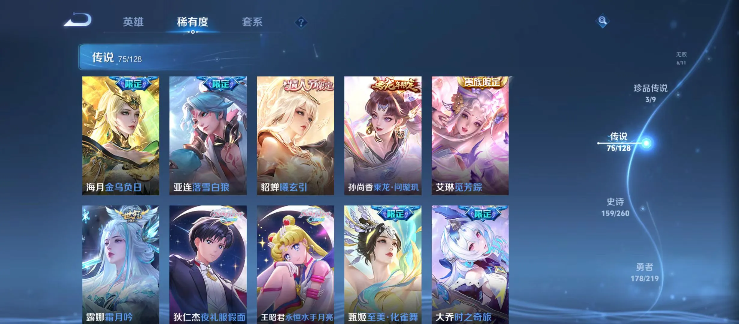 WZQM3343356王者荣耀账号详情图11