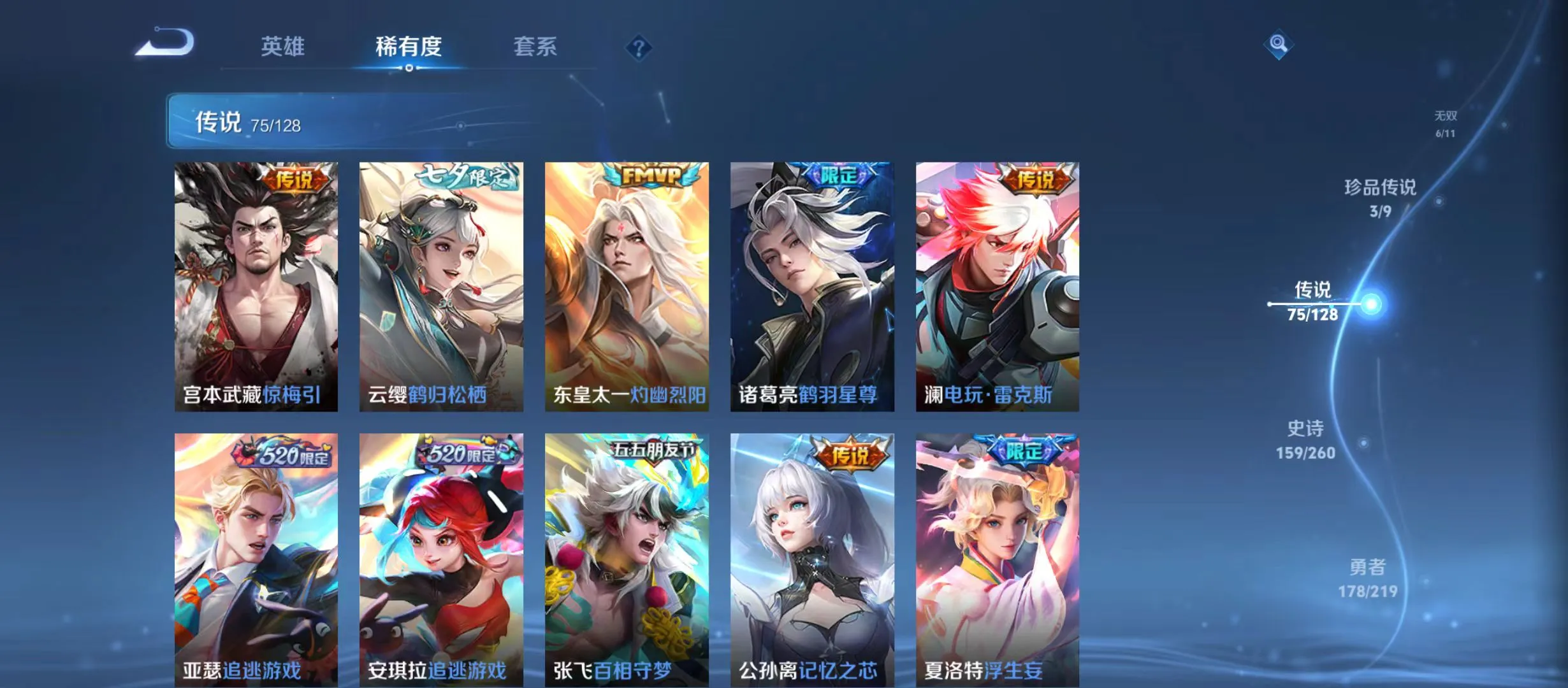 WZQM3343356王者荣耀账号详情图12