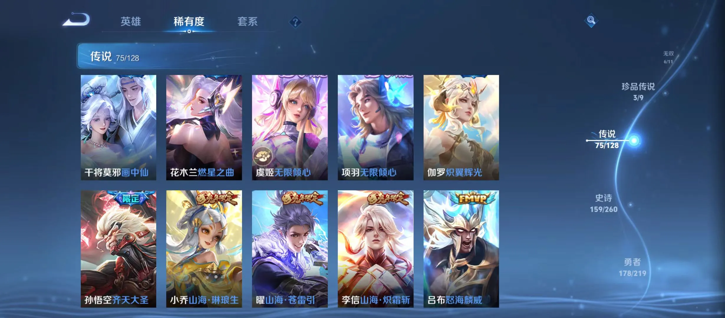 WZQM3343356王者荣耀账号详情图13