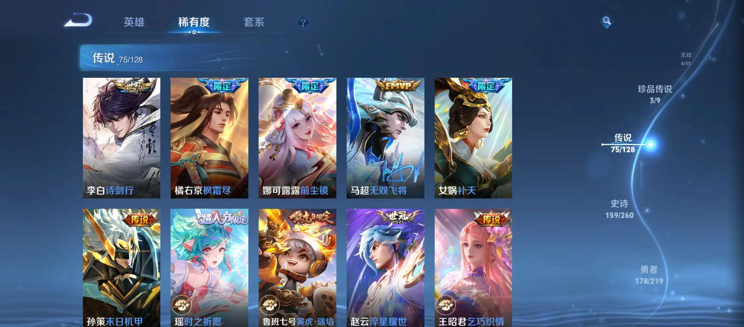 WZQM3343356王者荣耀账号详情图14