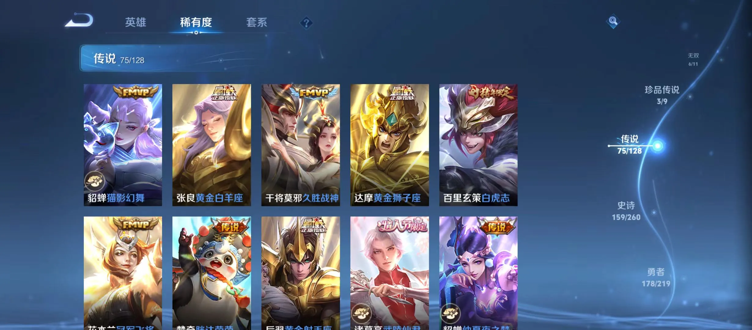 WZQM3343356王者荣耀账号详情图16