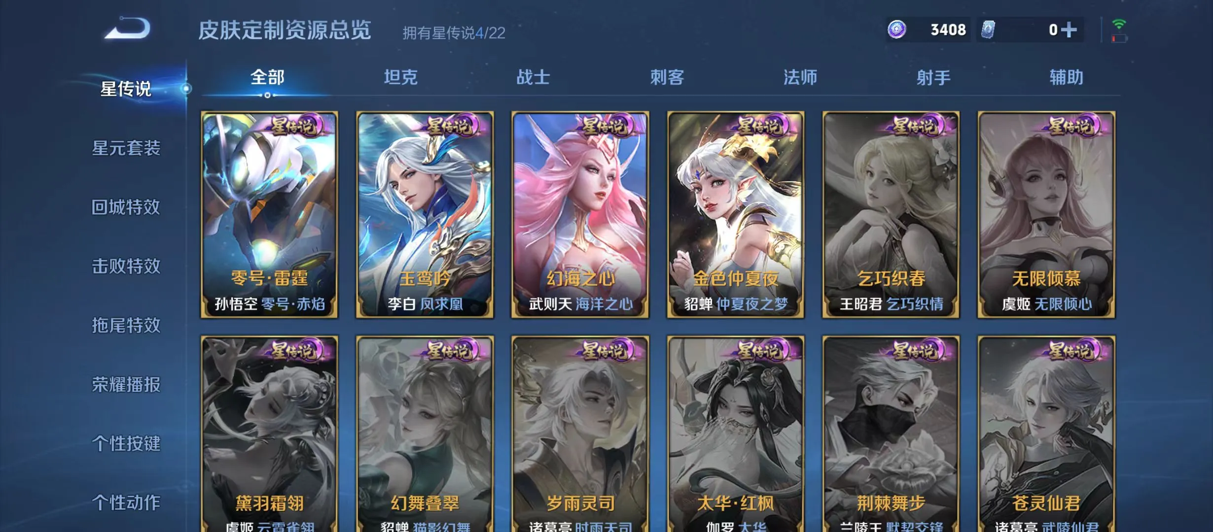 WZQM3343356王者荣耀账号详情图19