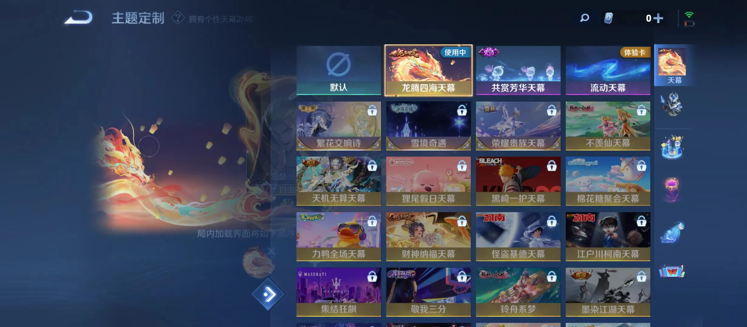 WZQM3343356王者荣耀账号详情图20