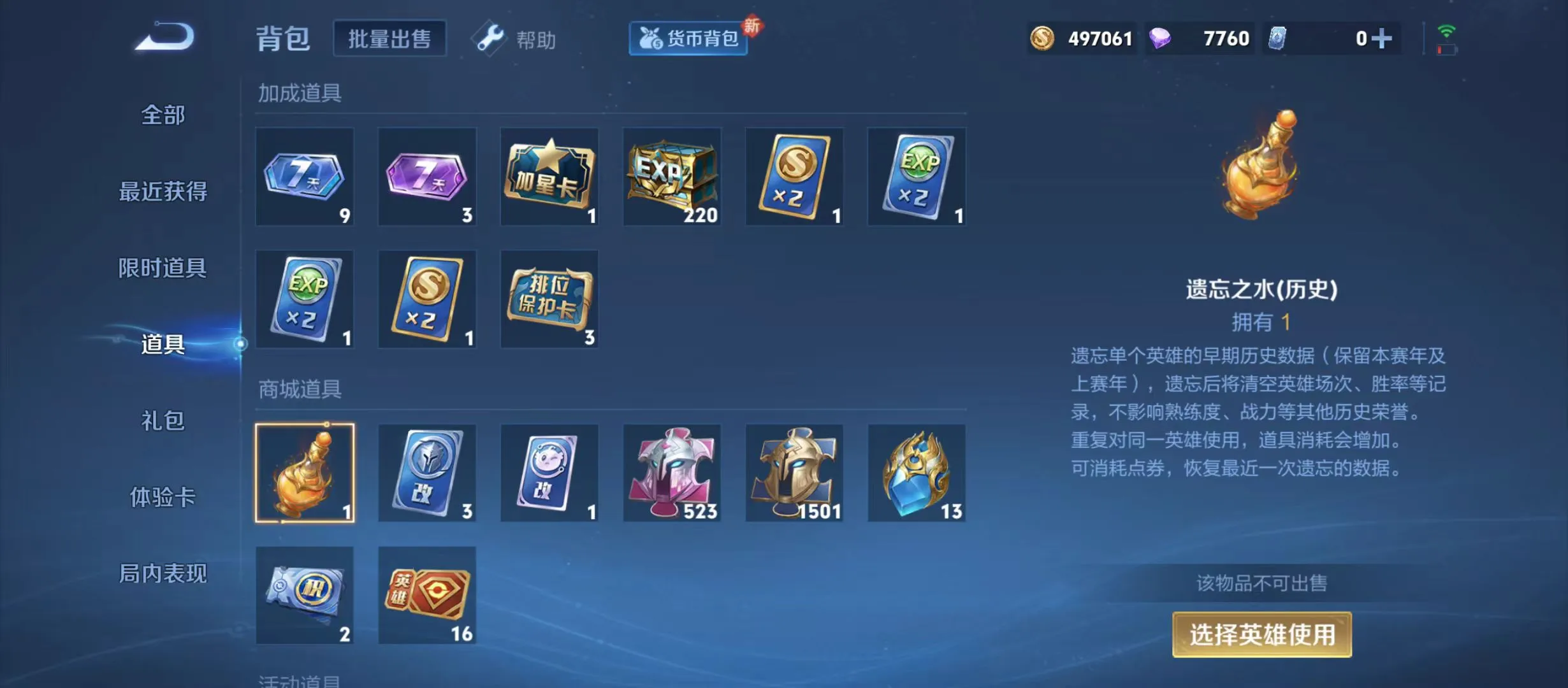 WZQM3343356王者荣耀账号详情图22