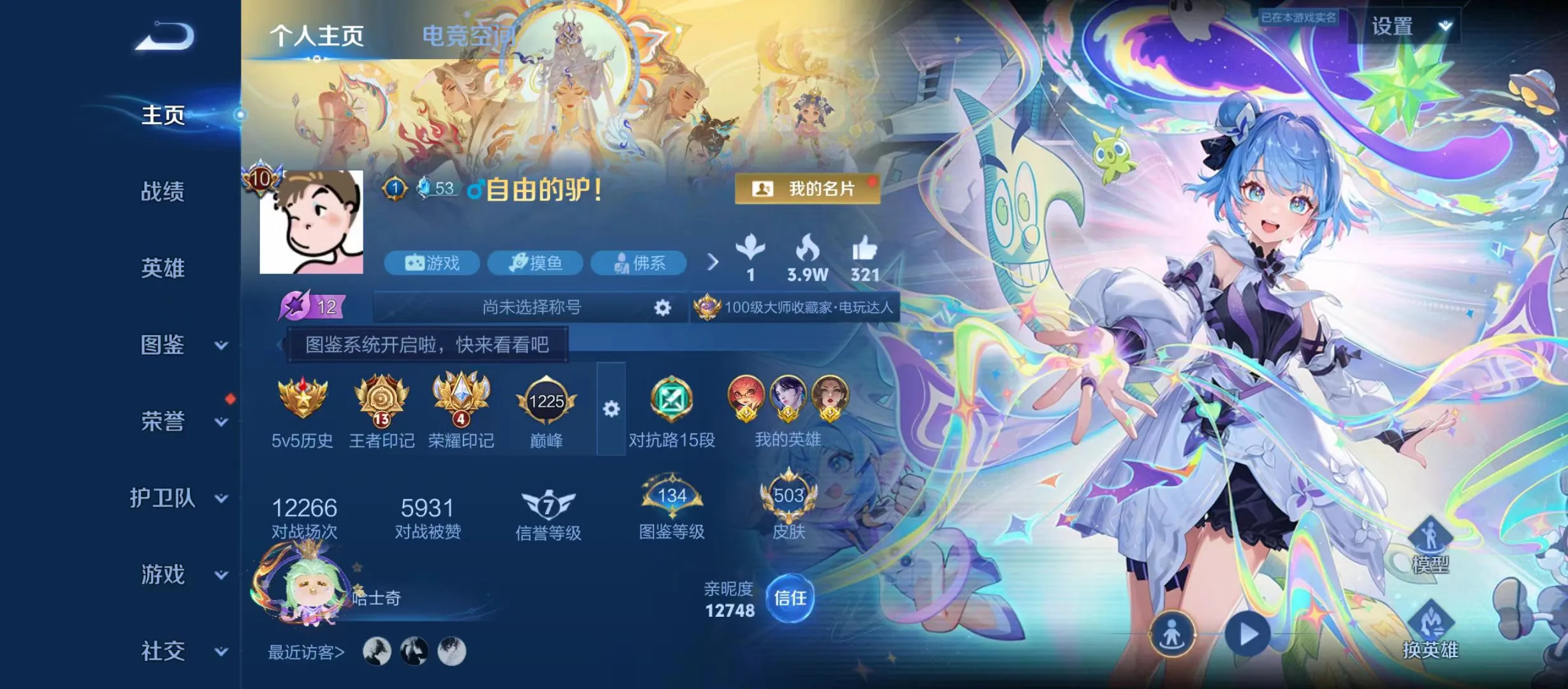 王者荣耀账号安卓QQv10-46段中路-42段游走-金标*武则天 安琪拉 女娲 小乔-503皮-3典藏-倪克斯神谕，拾光