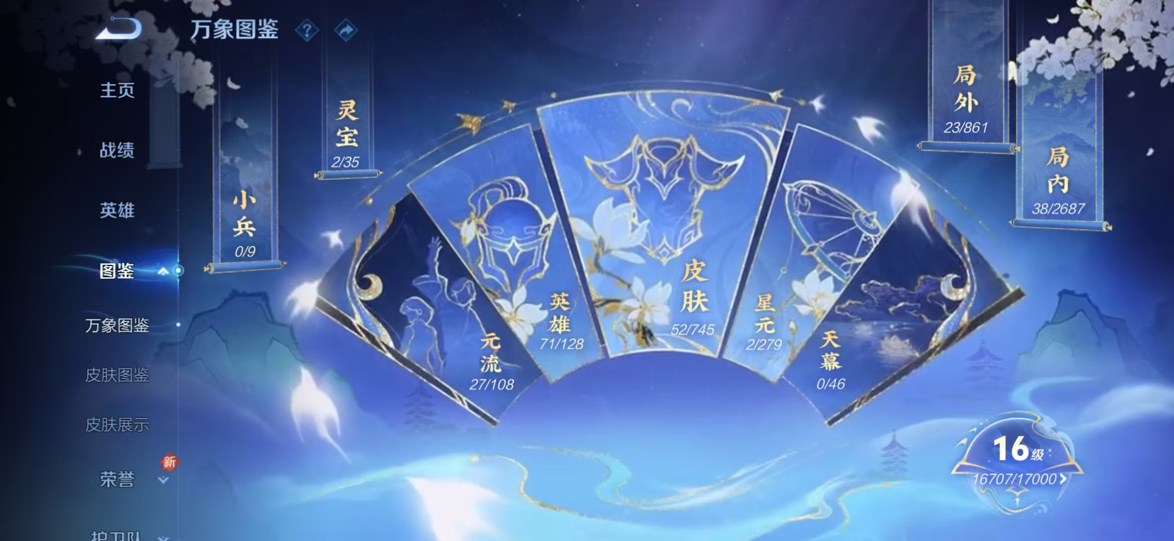 WZQM3342925王者荣耀账号详情图4