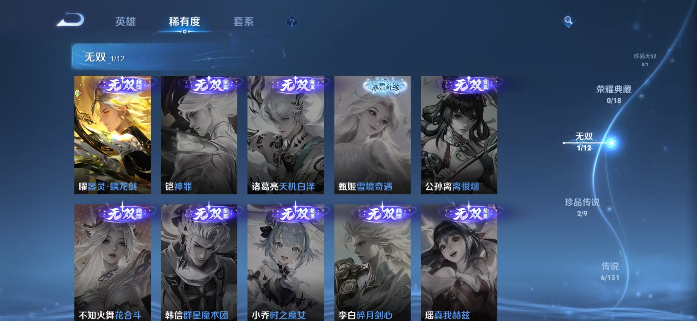 WZQM3342925王者荣耀账号详情图6