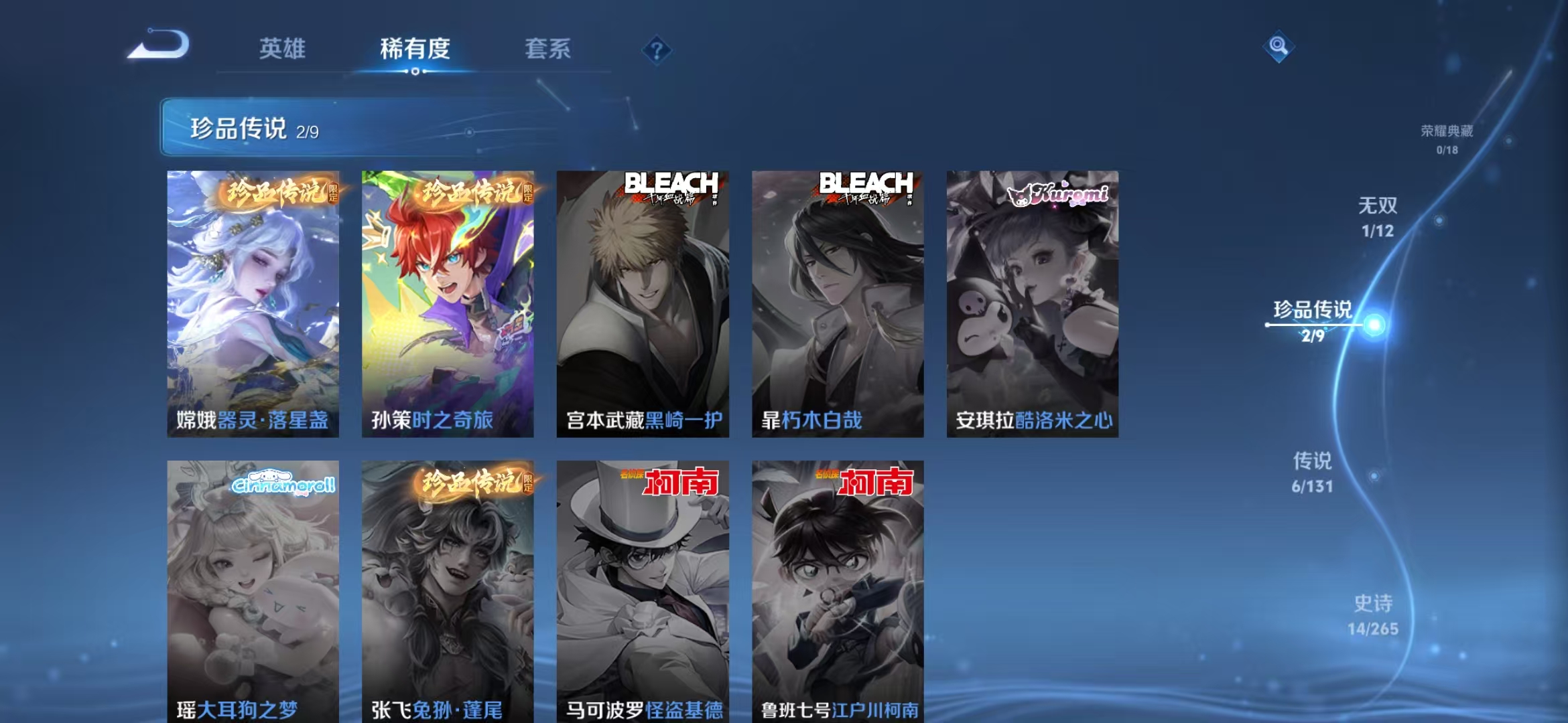 WZQM3342925王者荣耀账号详情图7