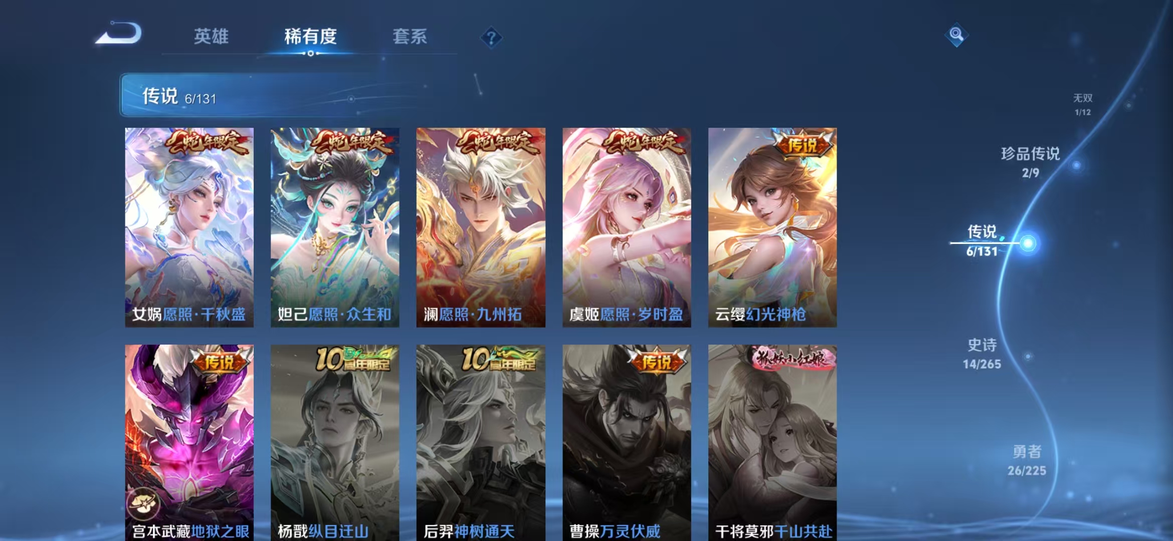 WZQM3342925王者荣耀账号详情图8