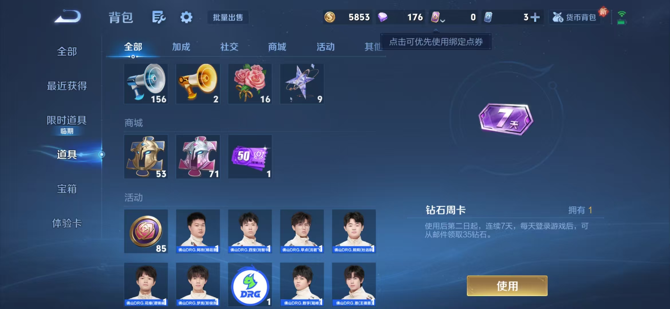 WZQM3342925王者荣耀账号详情图9