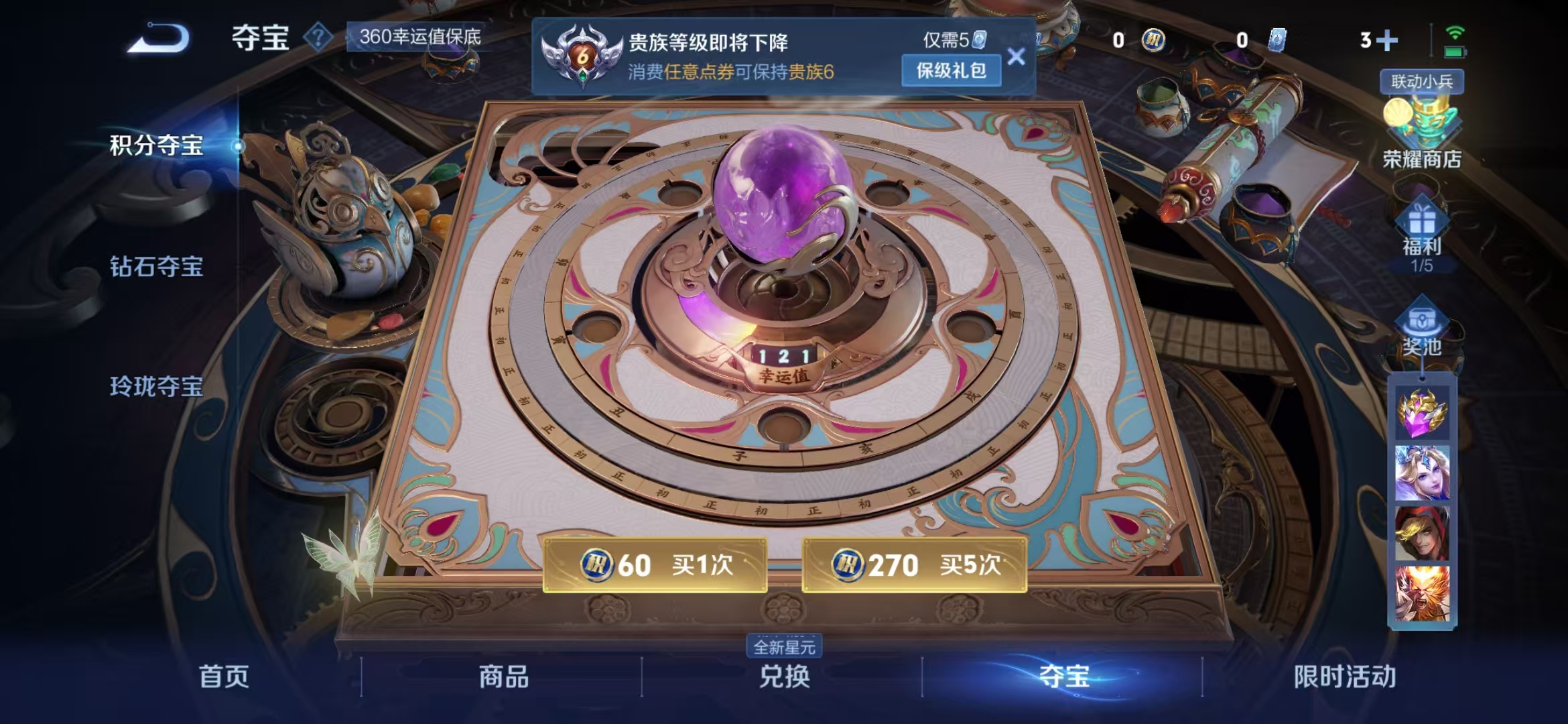 WZQM3342925王者荣耀账号详情图10