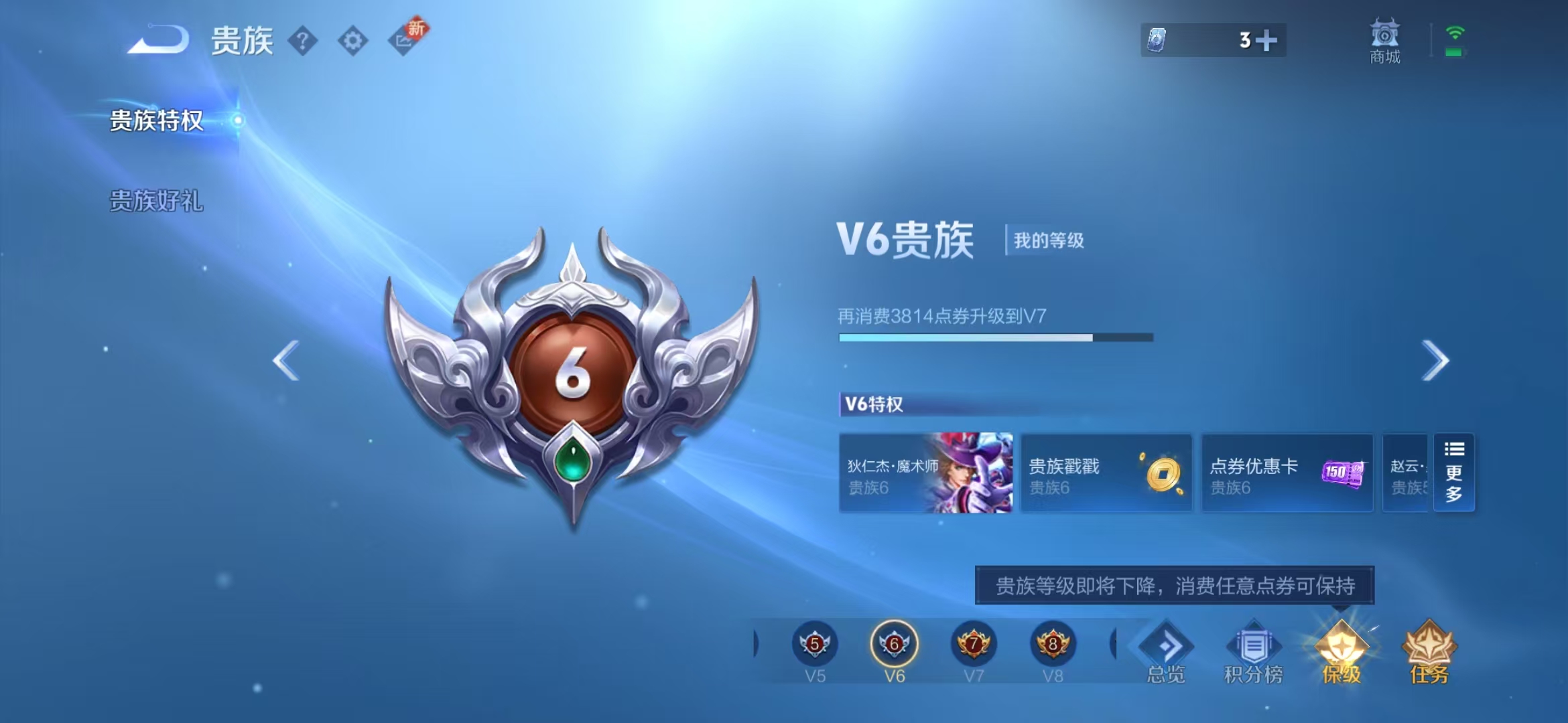 WZQM3342925王者荣耀账号详情图11