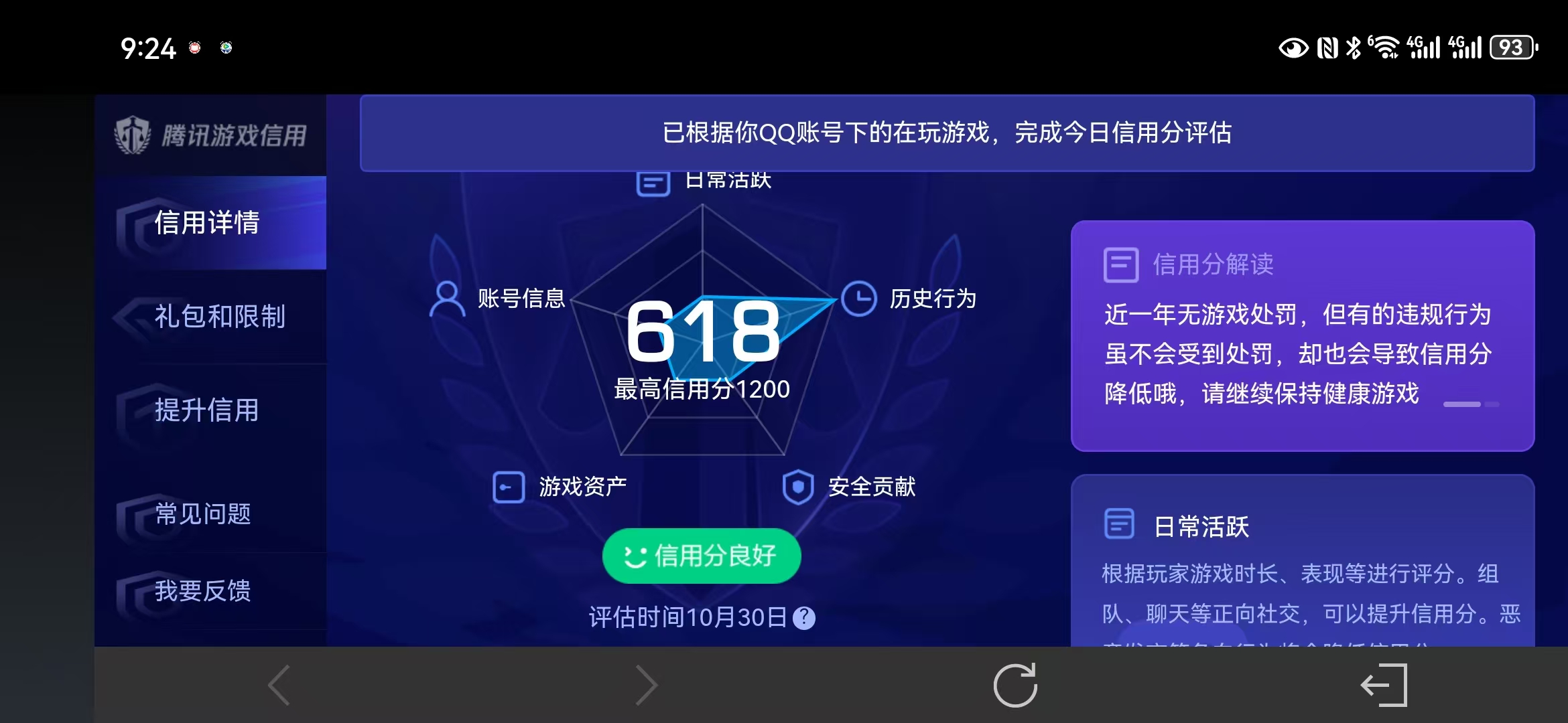 WZQM3342925王者荣耀账号详情图12