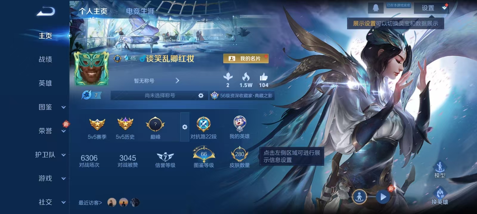 WZQM3343236王者荣耀账号详情图3