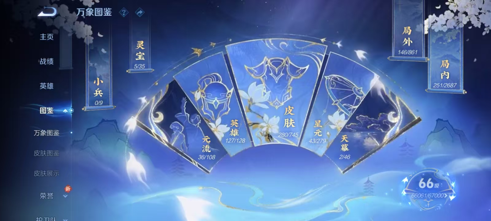 WZQM3343236王者荣耀账号详情图4