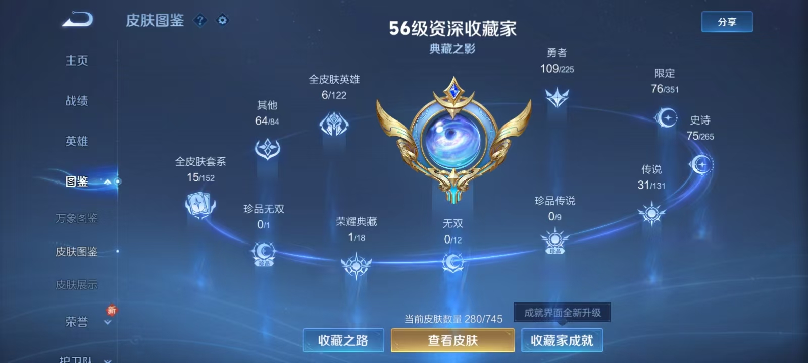 WZQM3343236王者荣耀账号详情图5