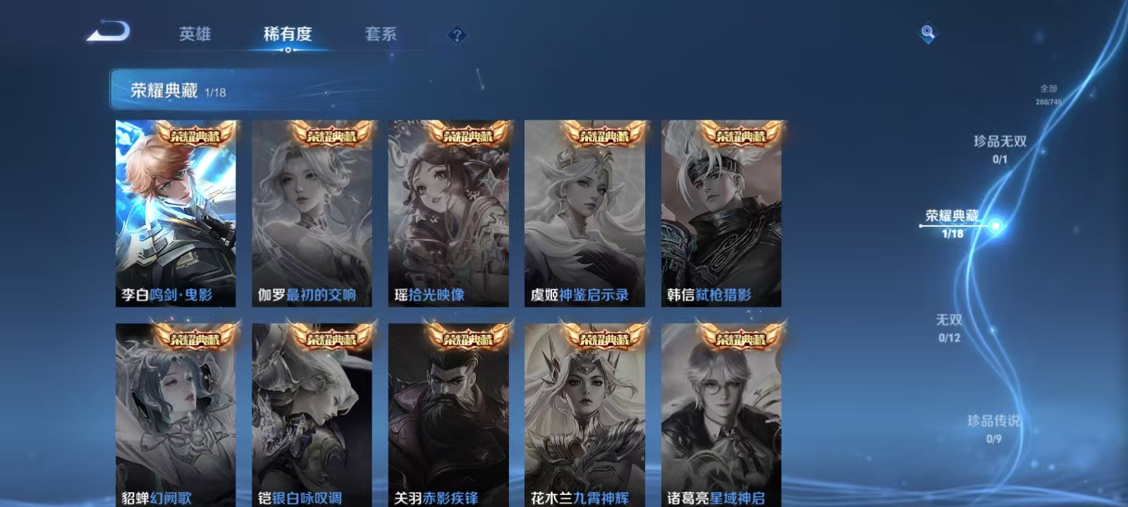 WZQM3343236王者荣耀账号详情图6