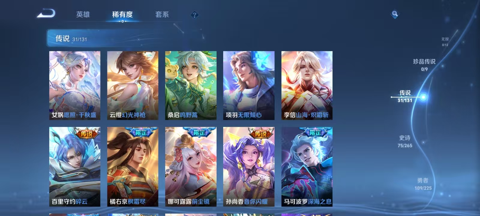 WZQM3343236王者荣耀账号详情图7