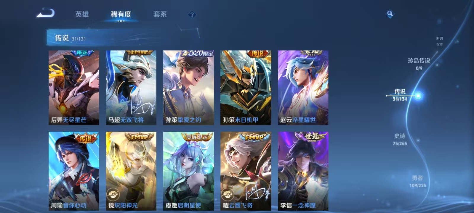 WZQM3343236王者荣耀账号详情图8