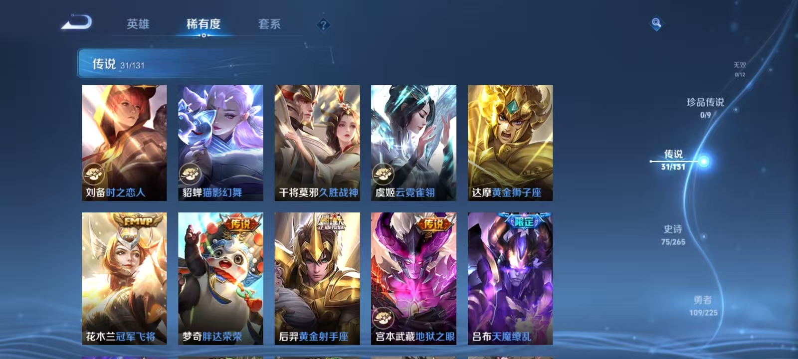 WZQM3343236王者荣耀账号详情图9