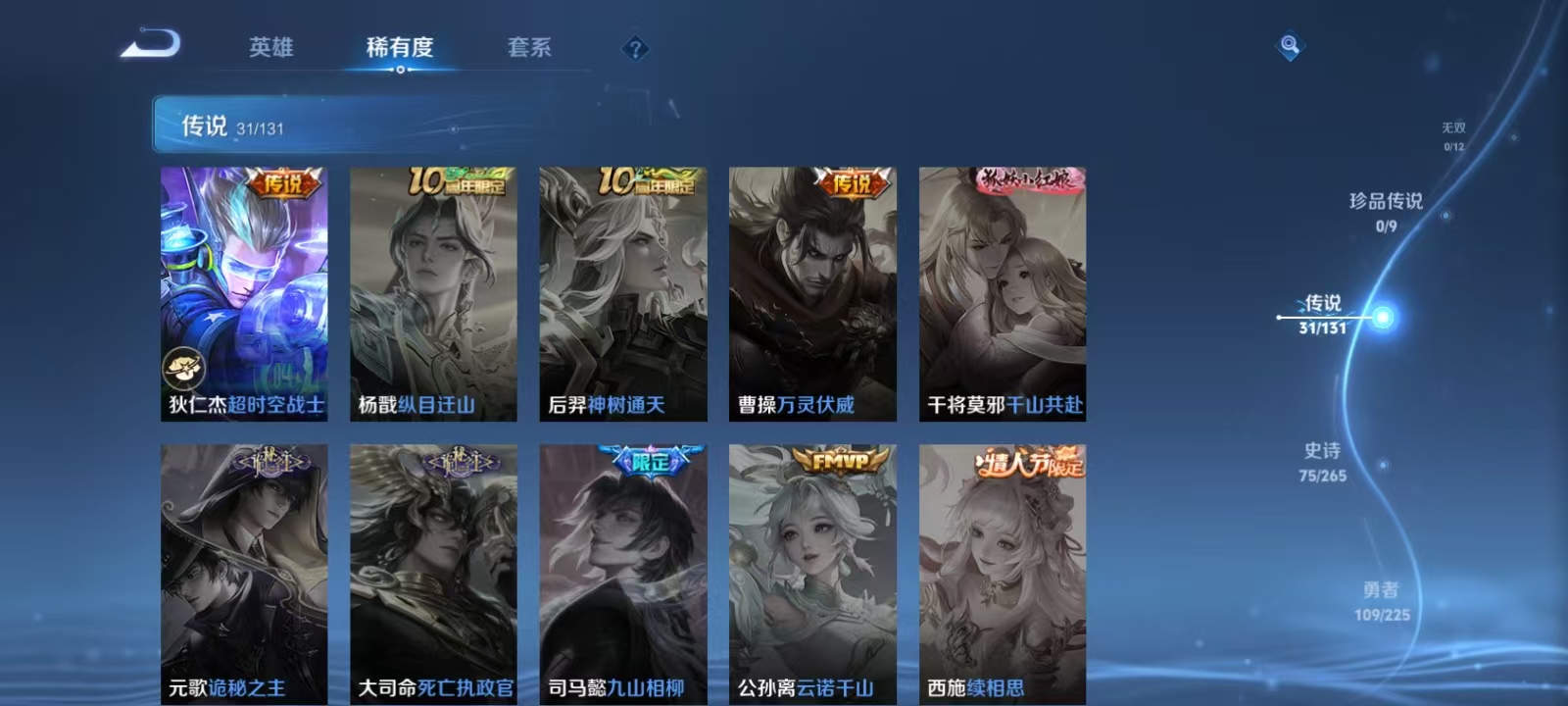 WZQM3343236王者荣耀账号详情图10