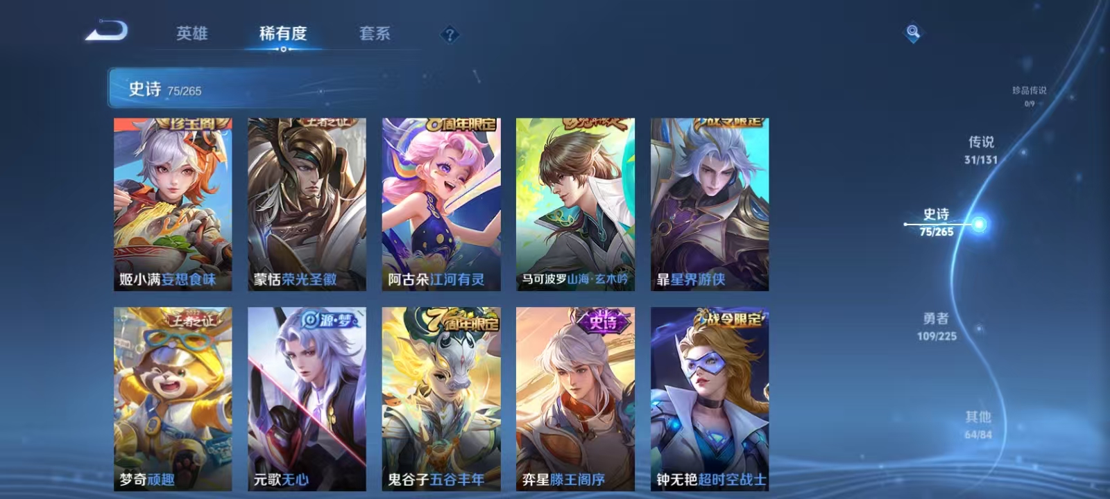 WZQM3343236王者荣耀账号详情图11