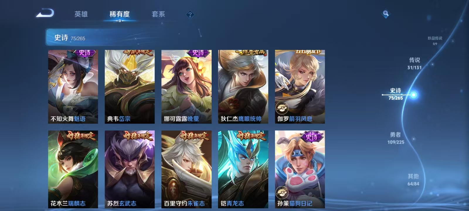 WZQM3343236王者荣耀账号详情图12