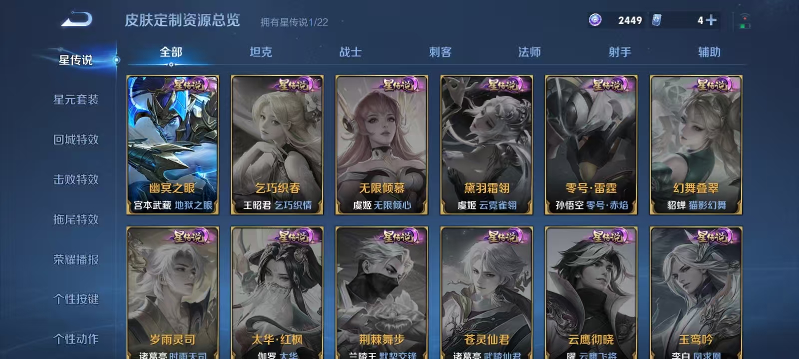 WZQM3343236王者荣耀账号详情图13