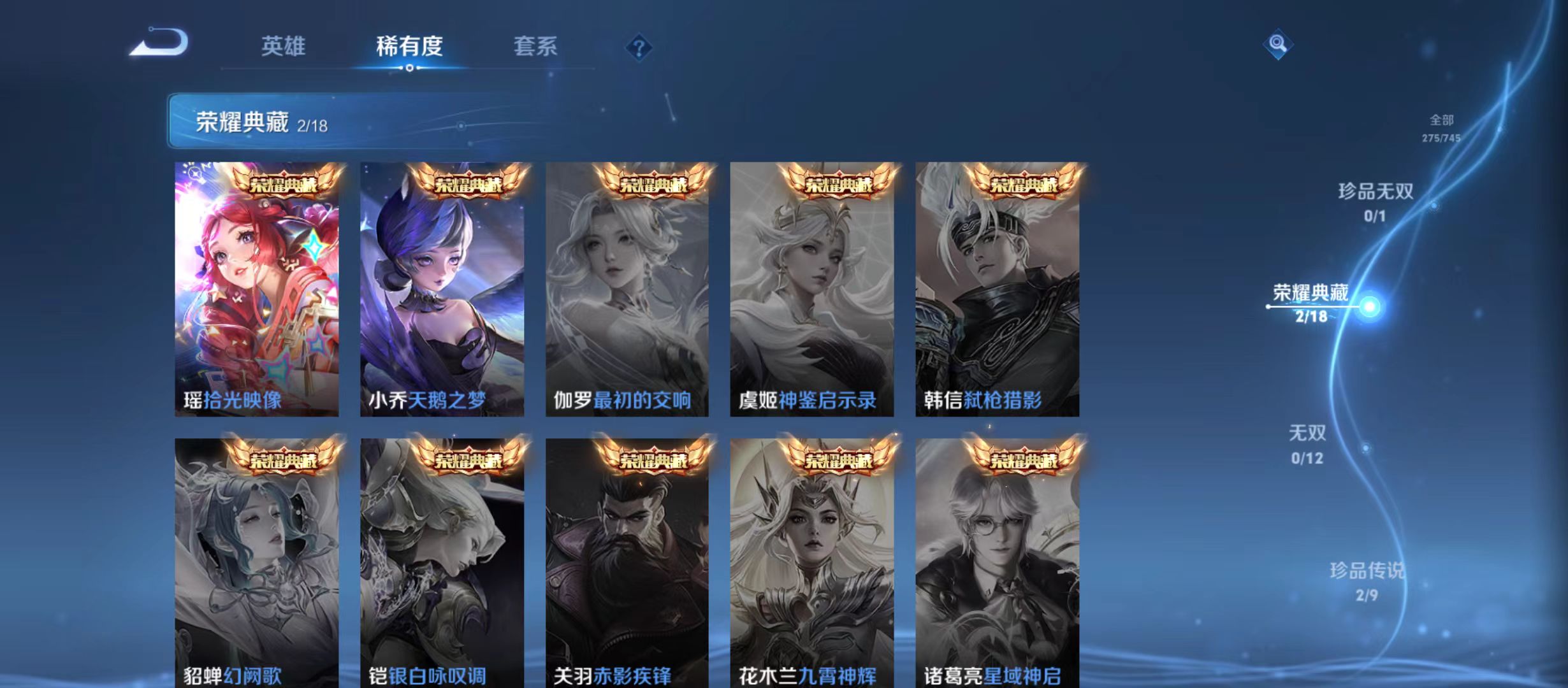 WZQM3343099王者荣耀账号详情图10 WZQM3343099王者荣耀账号详情图10