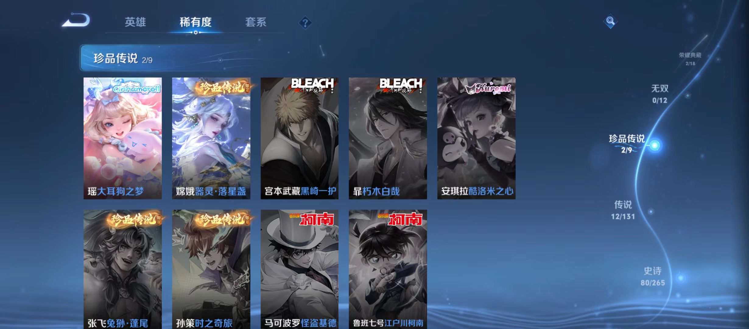 WZQM3343099王者荣耀账号详情图11 WZQM3343099王者荣耀账号详情图11