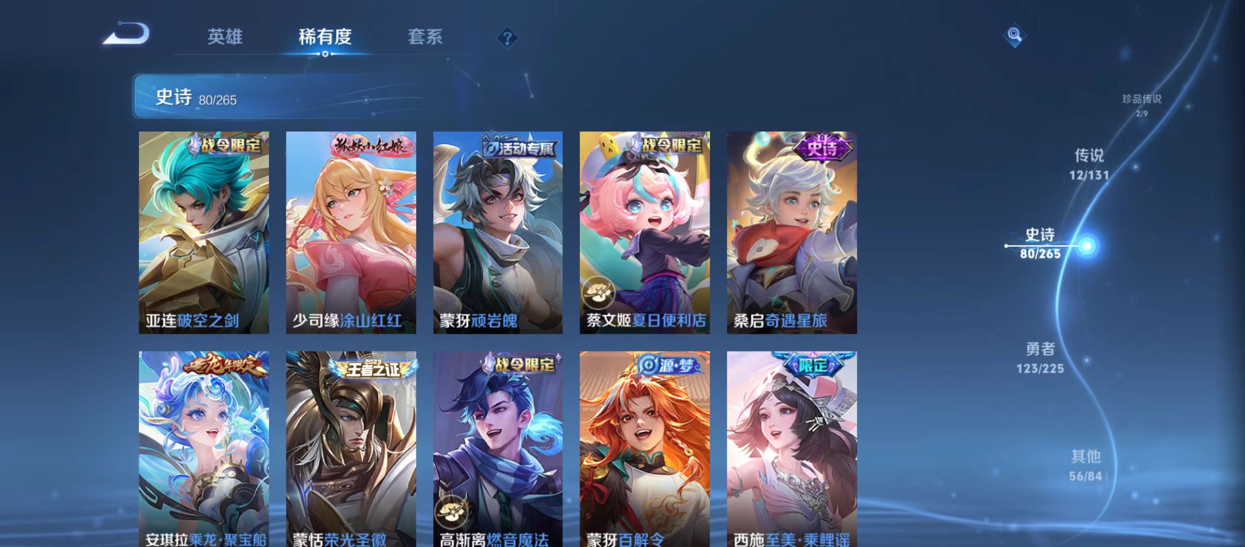 WZQM3343099王者荣耀账号详情图13 WZQM3343099王者荣耀账号详情图13