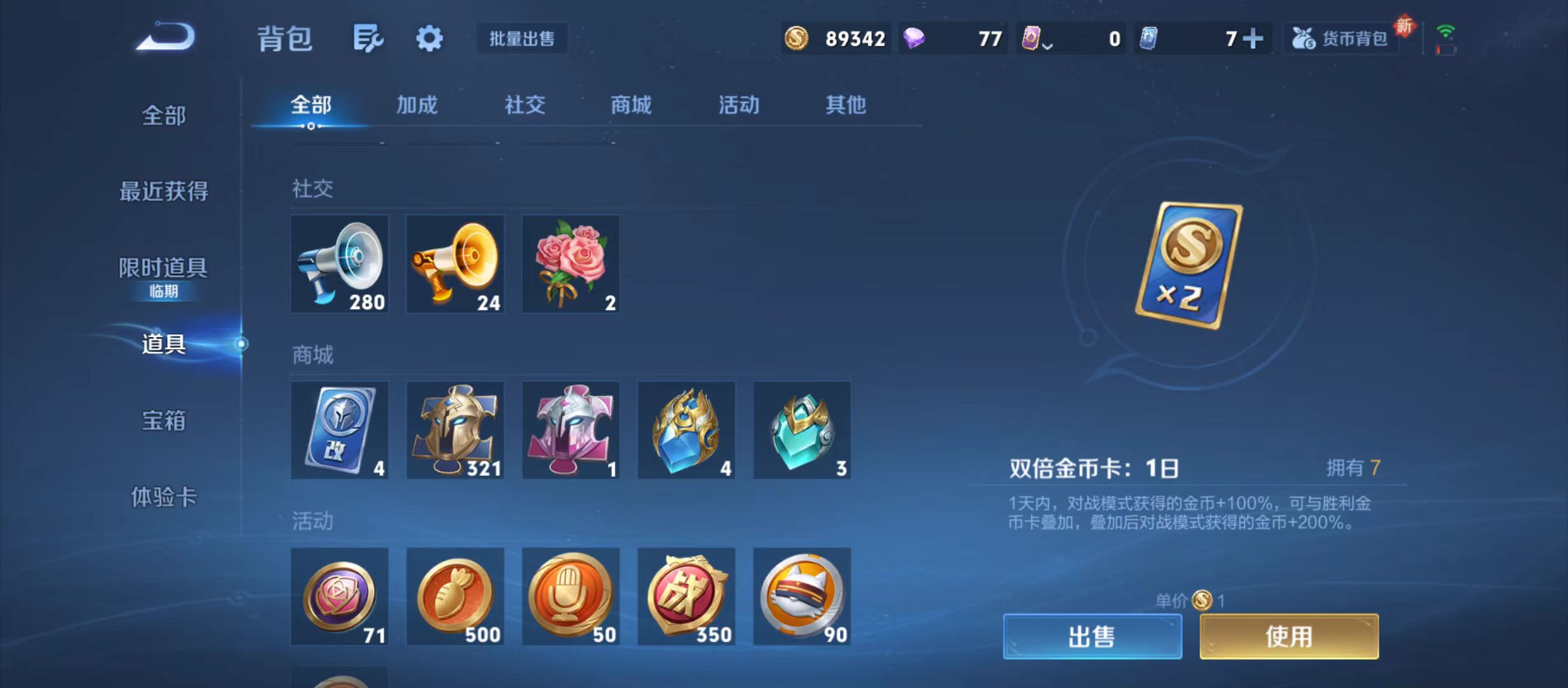 WZQM3343099王者荣耀账号详情图18 WZQM3343099王者荣耀账号详情图18