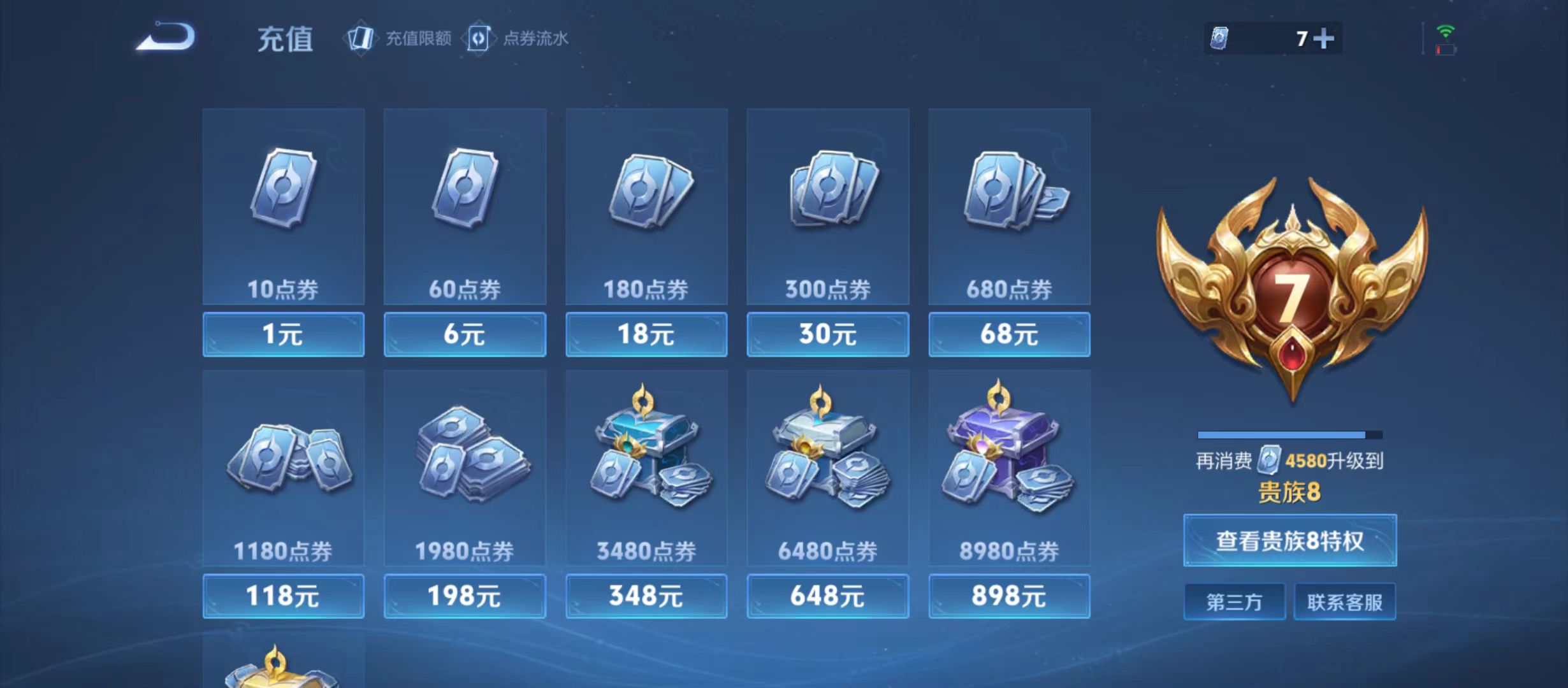 WZQM3343099王者荣耀账号详情图19 WZQM3343099王者荣耀账号详情图19