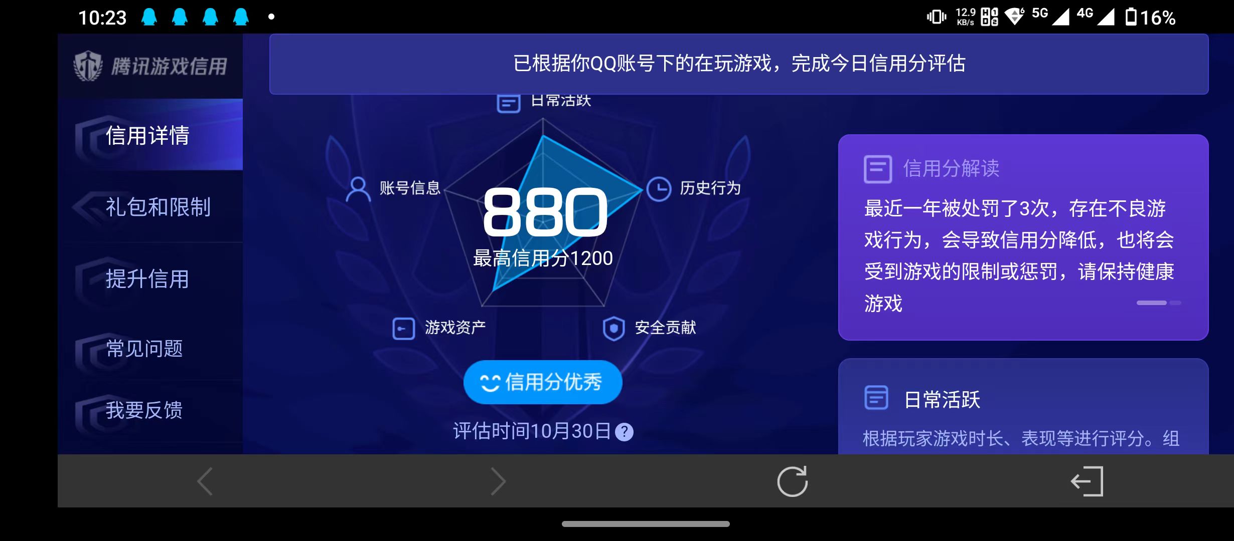 WZQM3343099王者荣耀账号详情图20 WZQM3343099王者荣耀账号详情图20