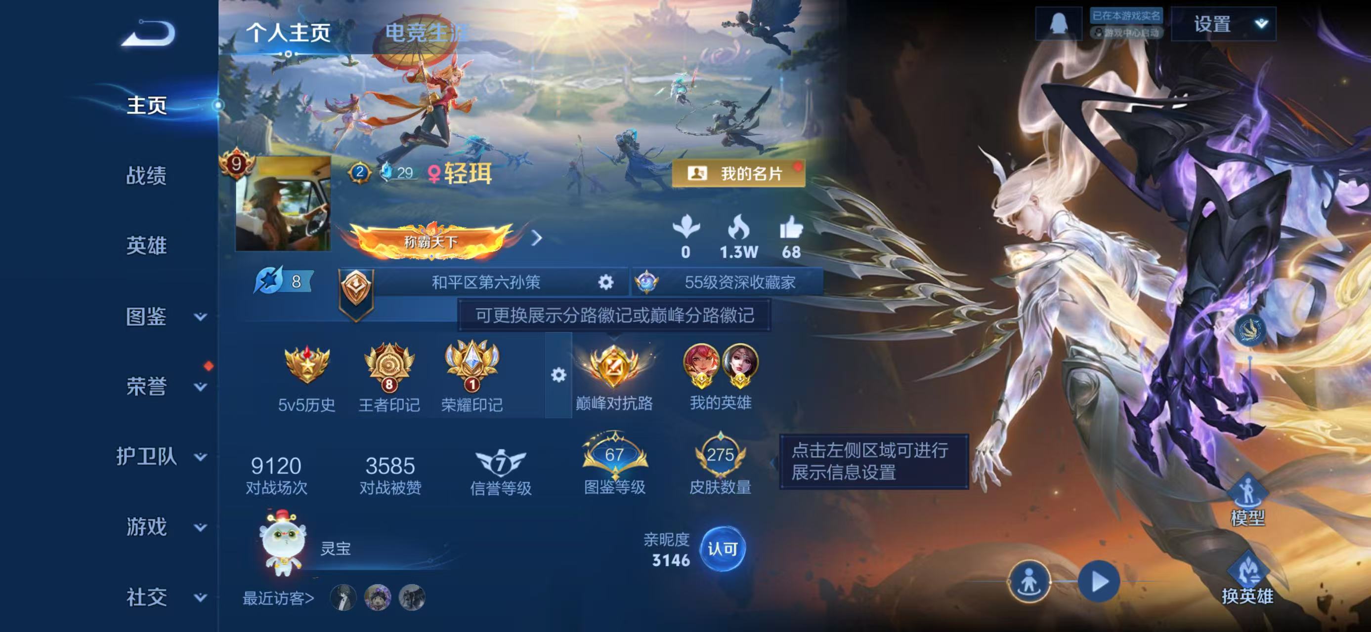 WZQM3344916王者荣耀账号详情图3