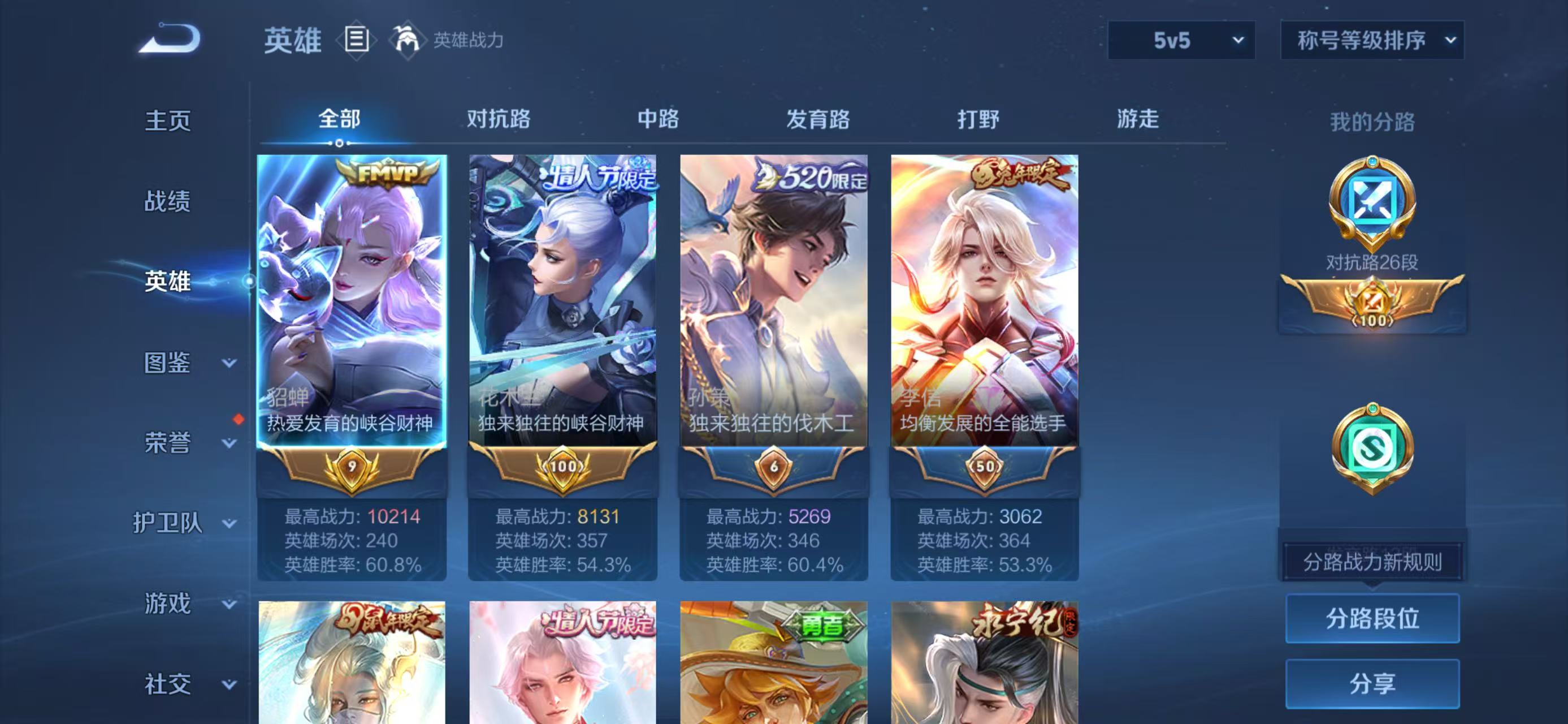 WZQM3344916王者荣耀账号详情图4