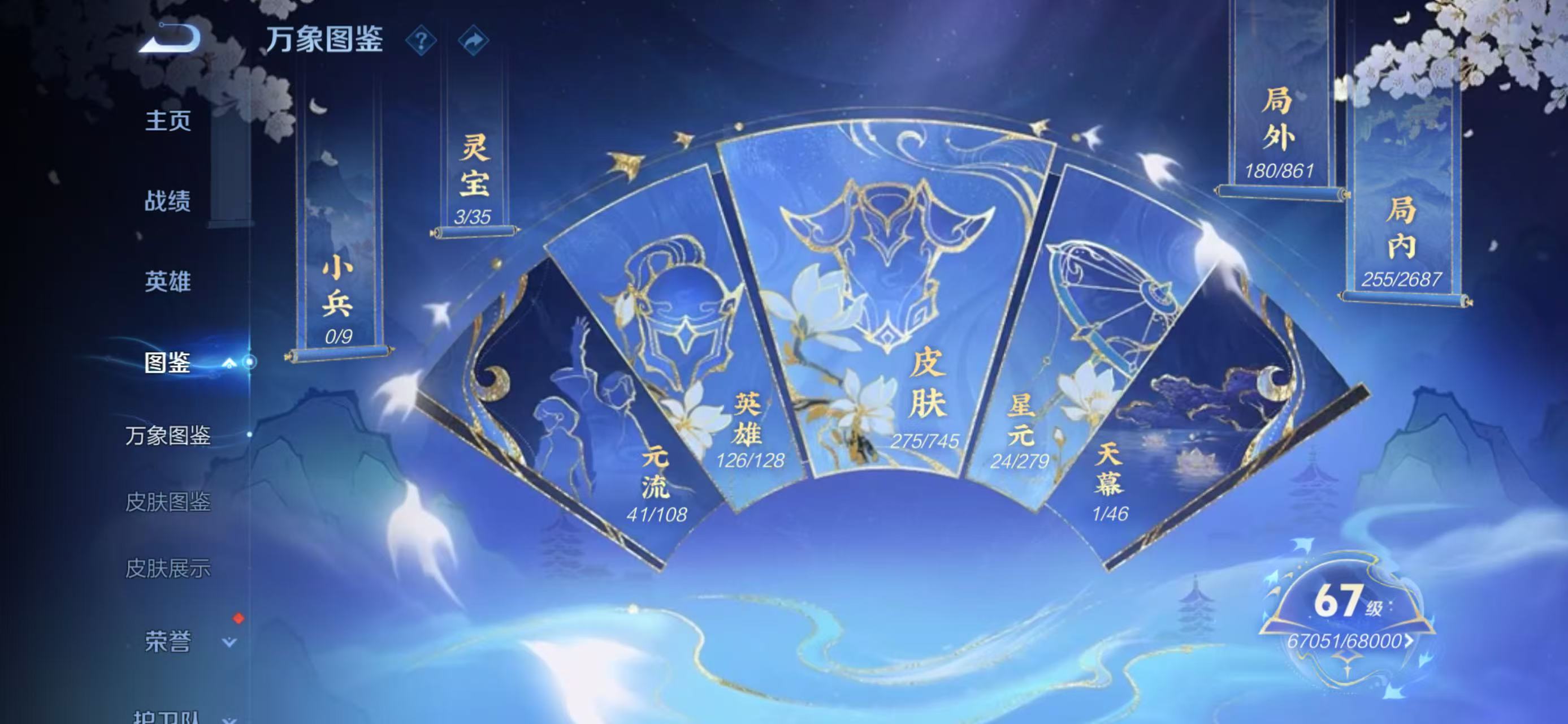 WZQM3344916王者荣耀账号详情图5