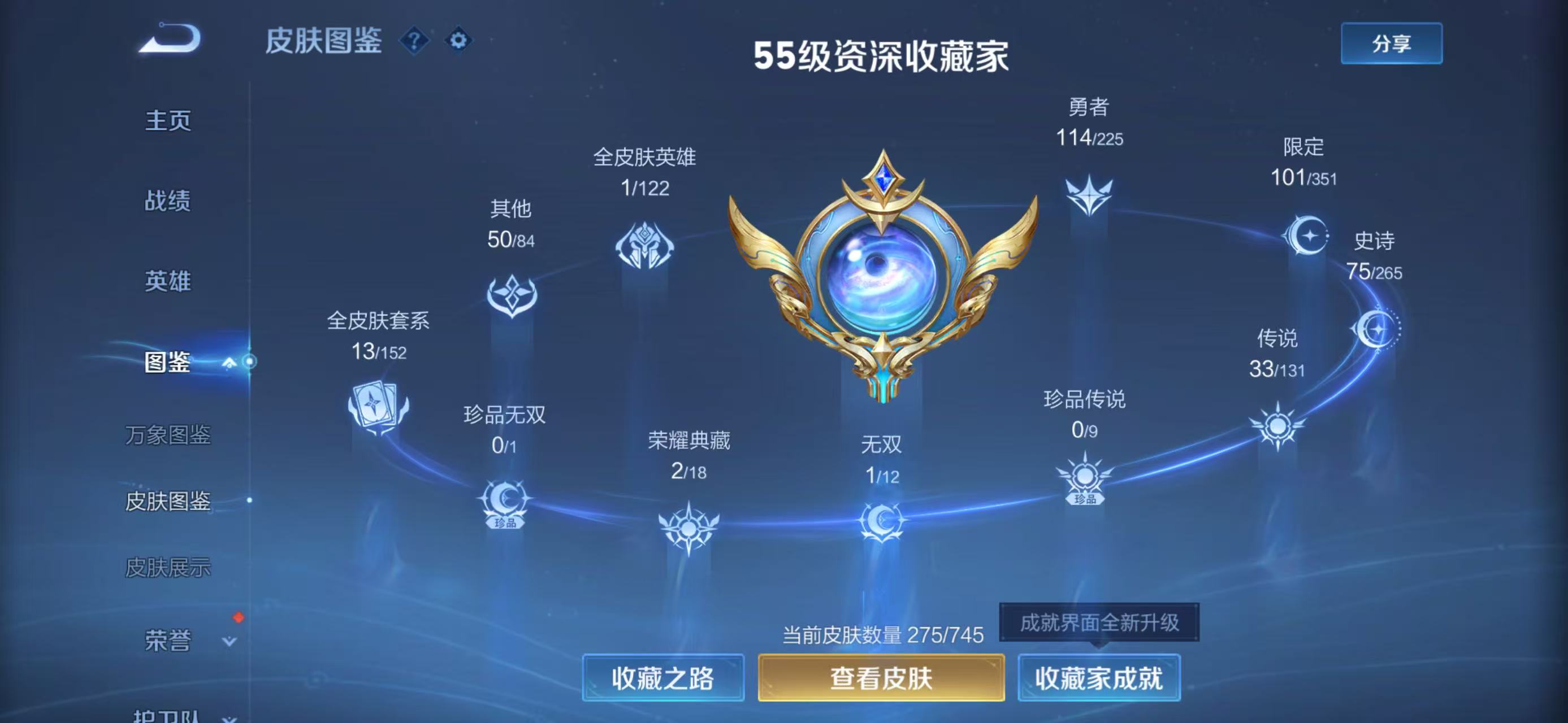 WZQM3344916王者荣耀账号详情图6