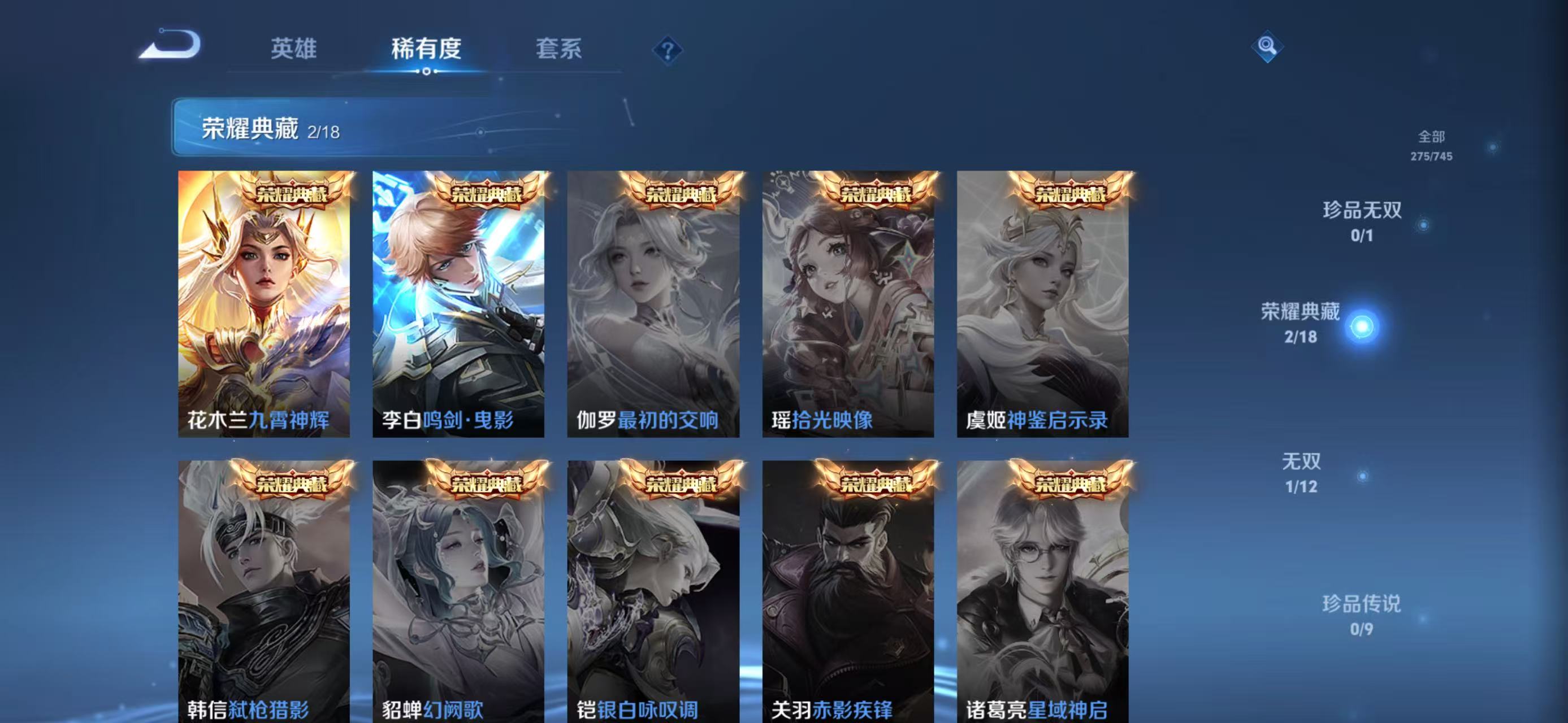 WZQM3344916王者荣耀账号详情图7