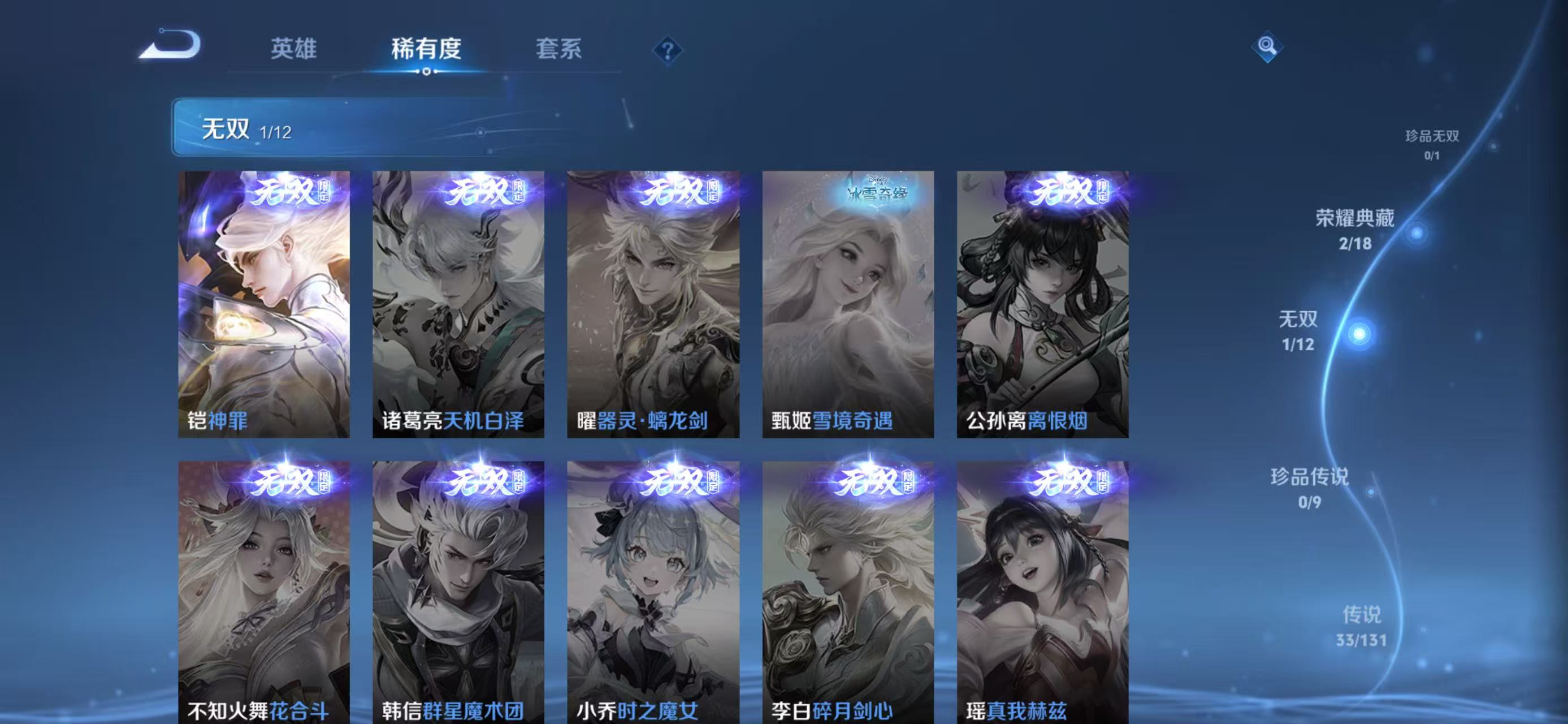 WZQM3344916王者荣耀账号详情图8