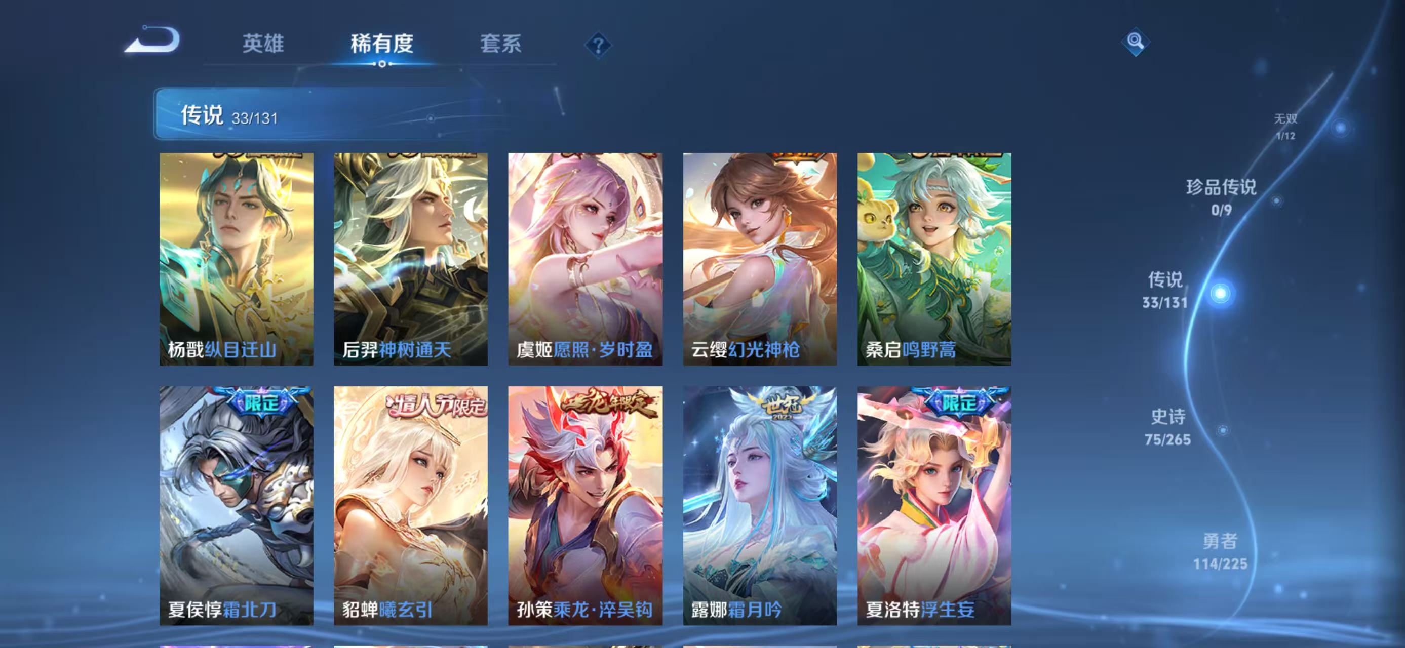 WZQM3344916王者荣耀账号详情图9