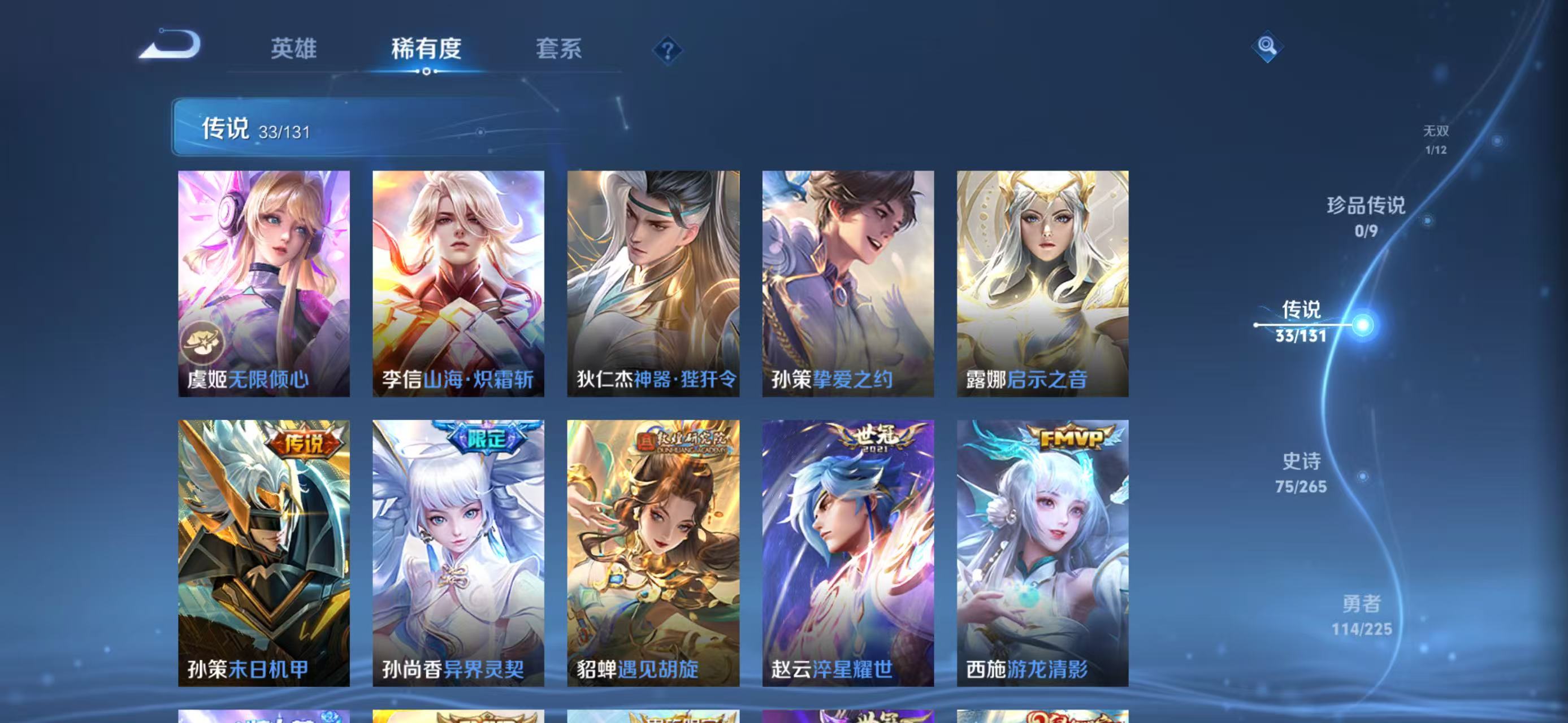 WZQM3344916王者荣耀账号详情图10