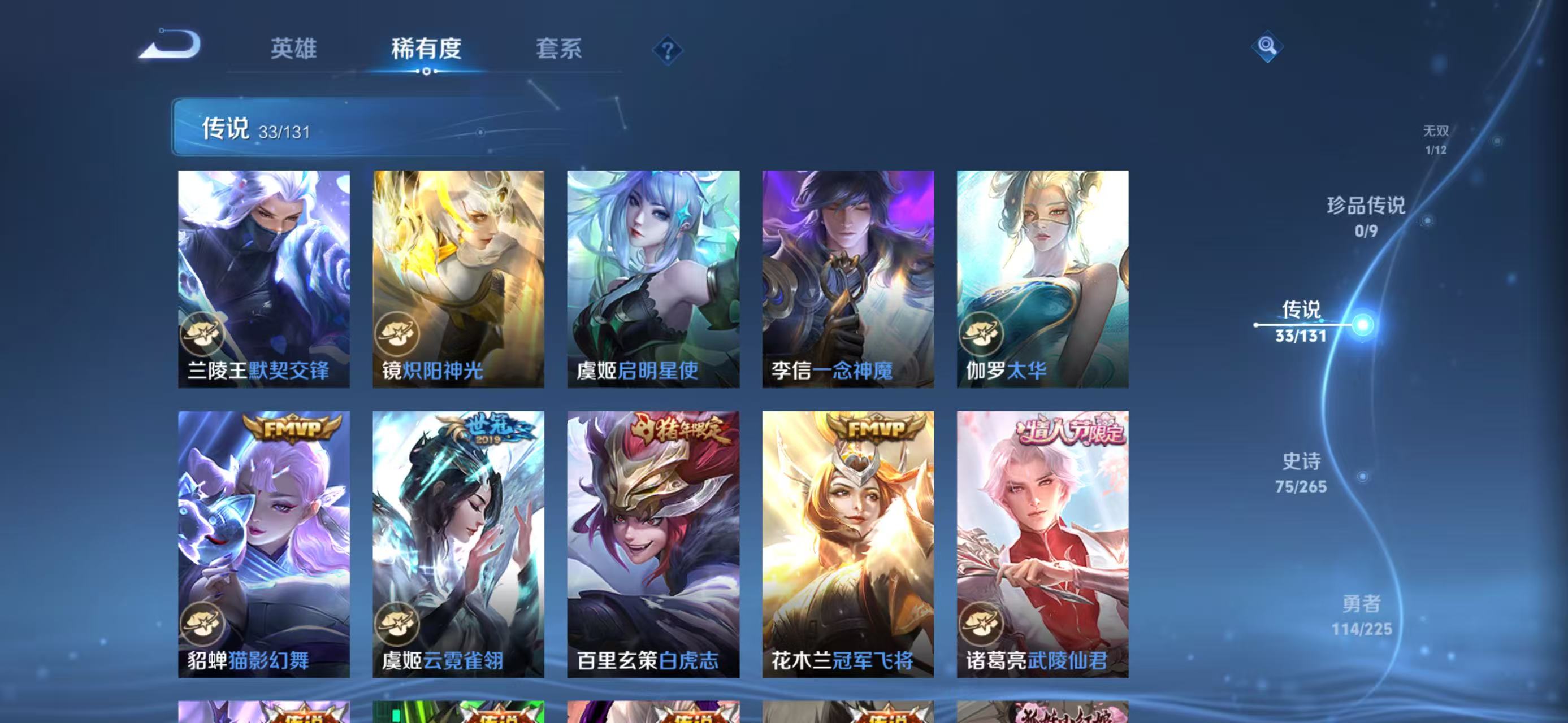 WZQM3344916王者荣耀账号详情图11