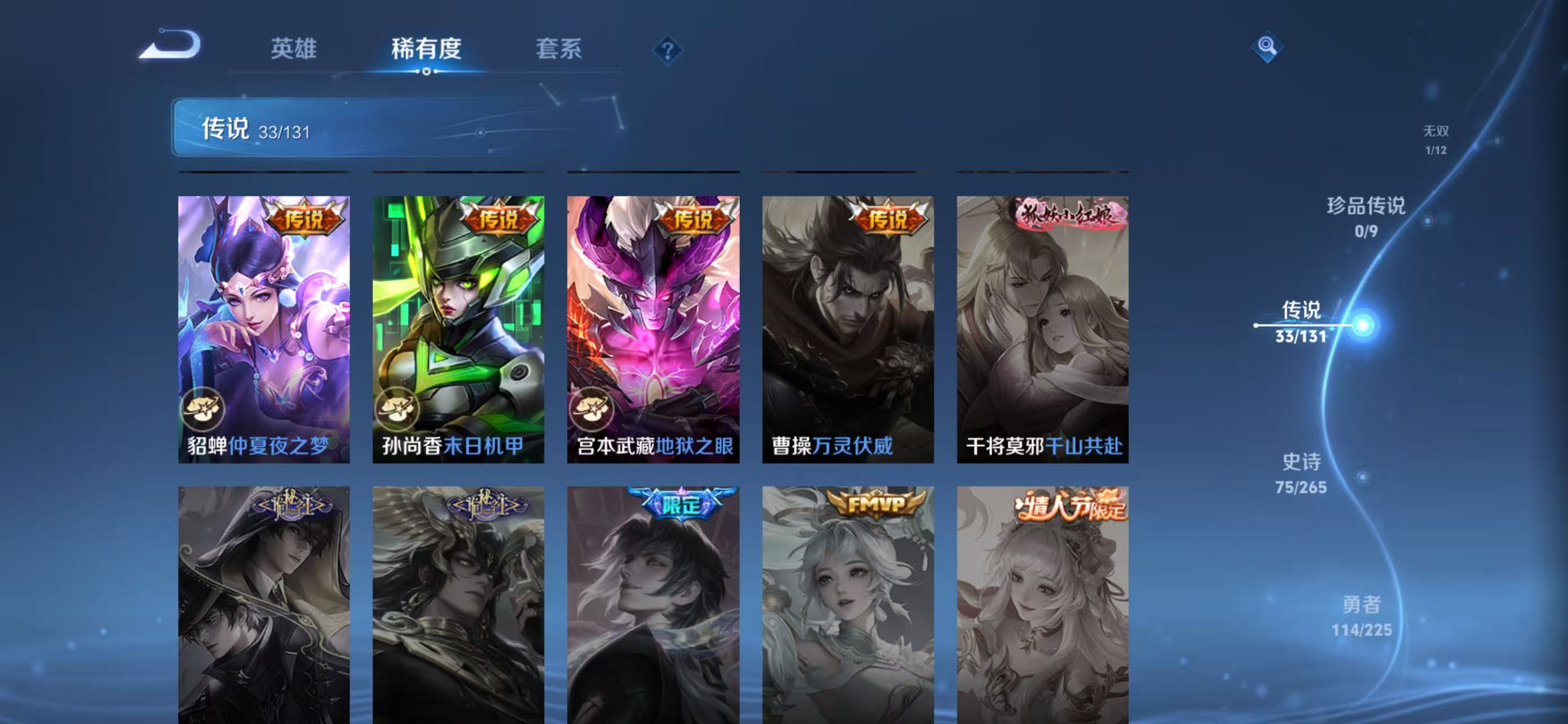 WZQM3344916王者荣耀账号详情图12