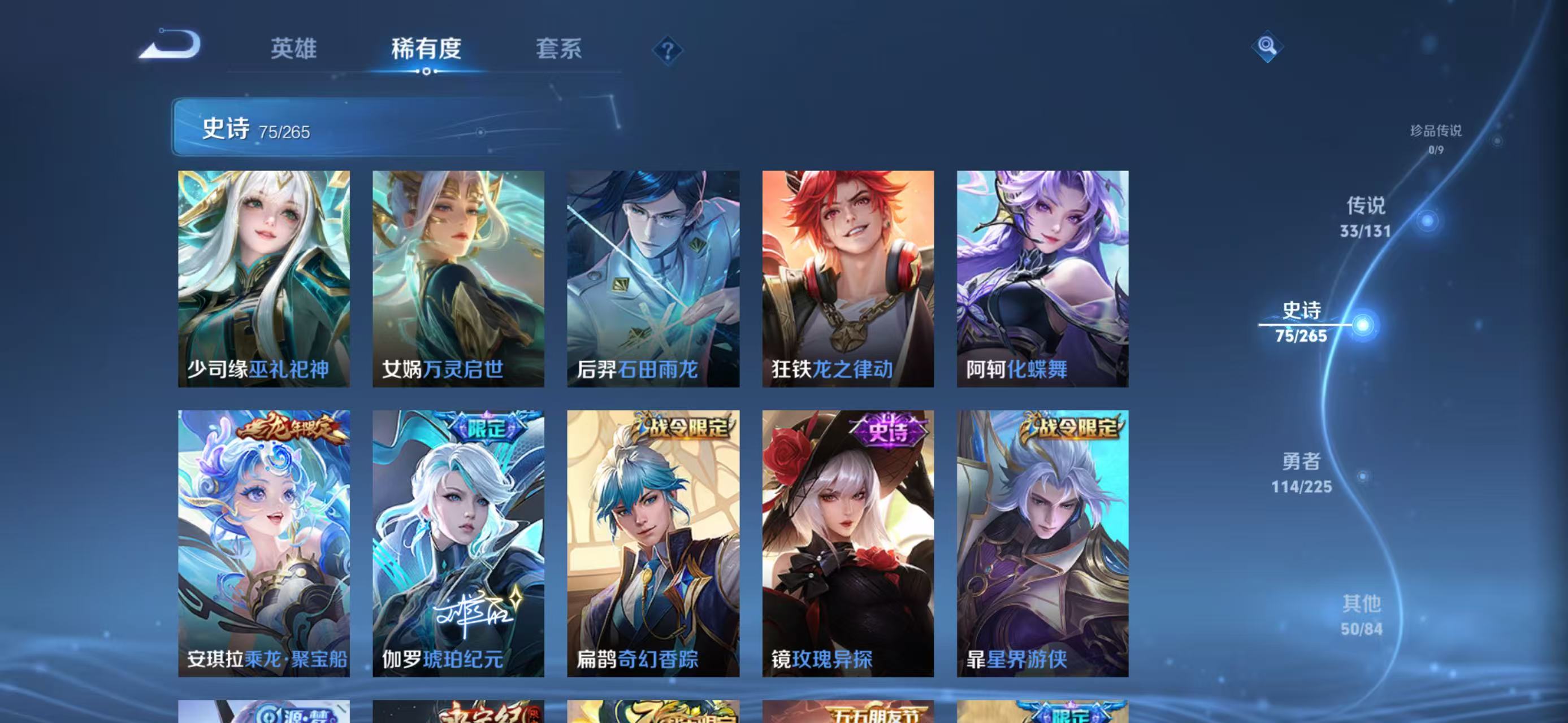 WZQM3344916王者荣耀账号详情图13