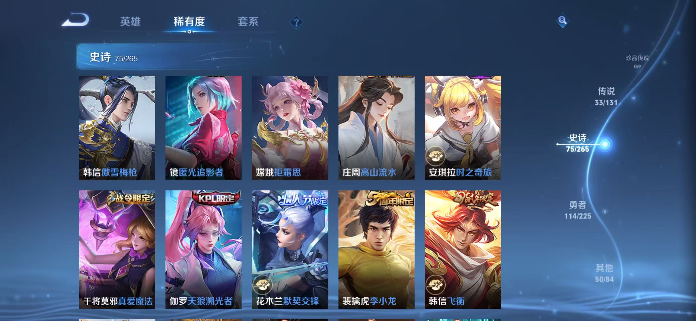 WZQM3344916王者荣耀账号详情图14